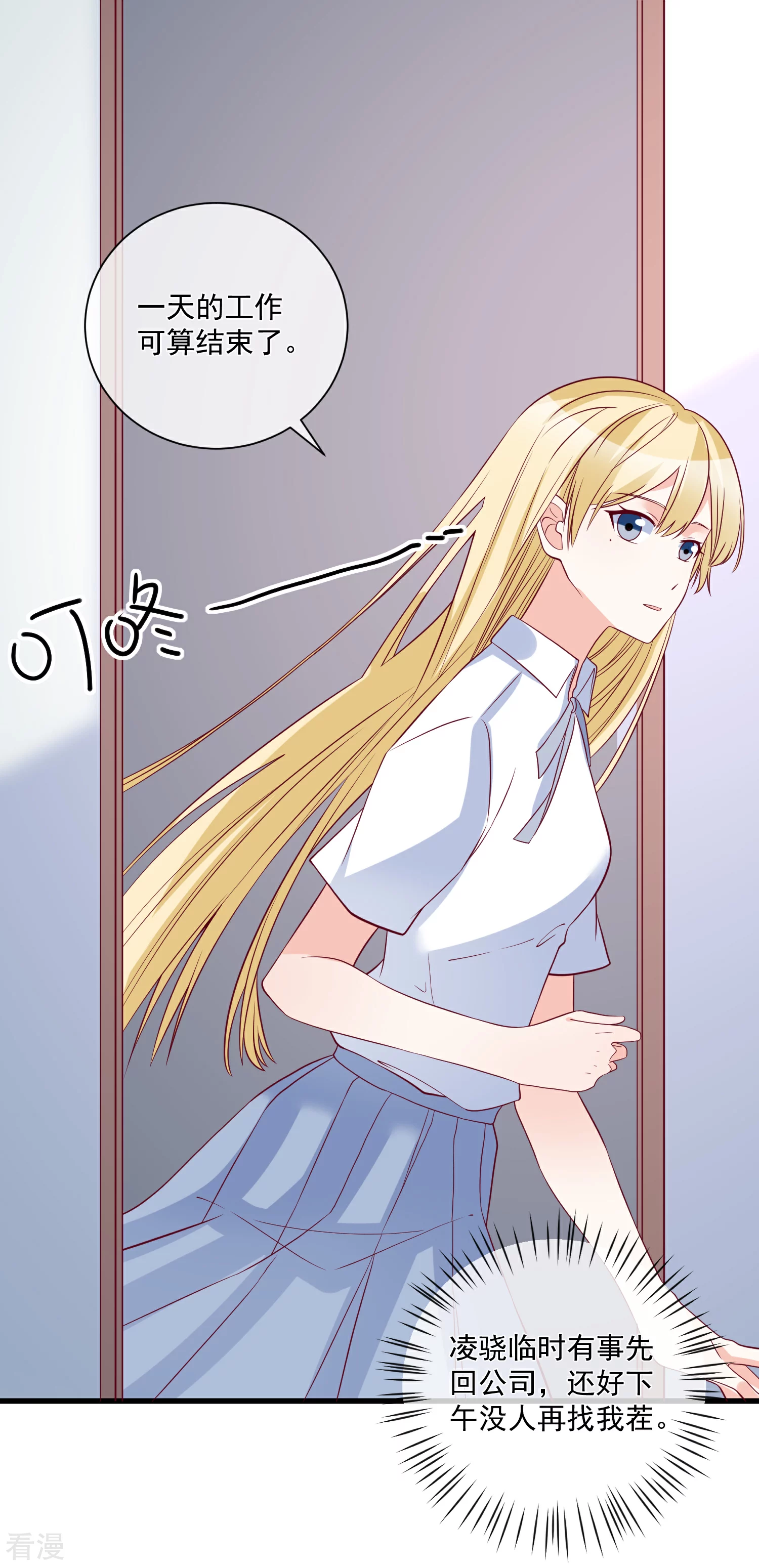 🍲重生巨星 第86话 看不惯就开除 第19页
