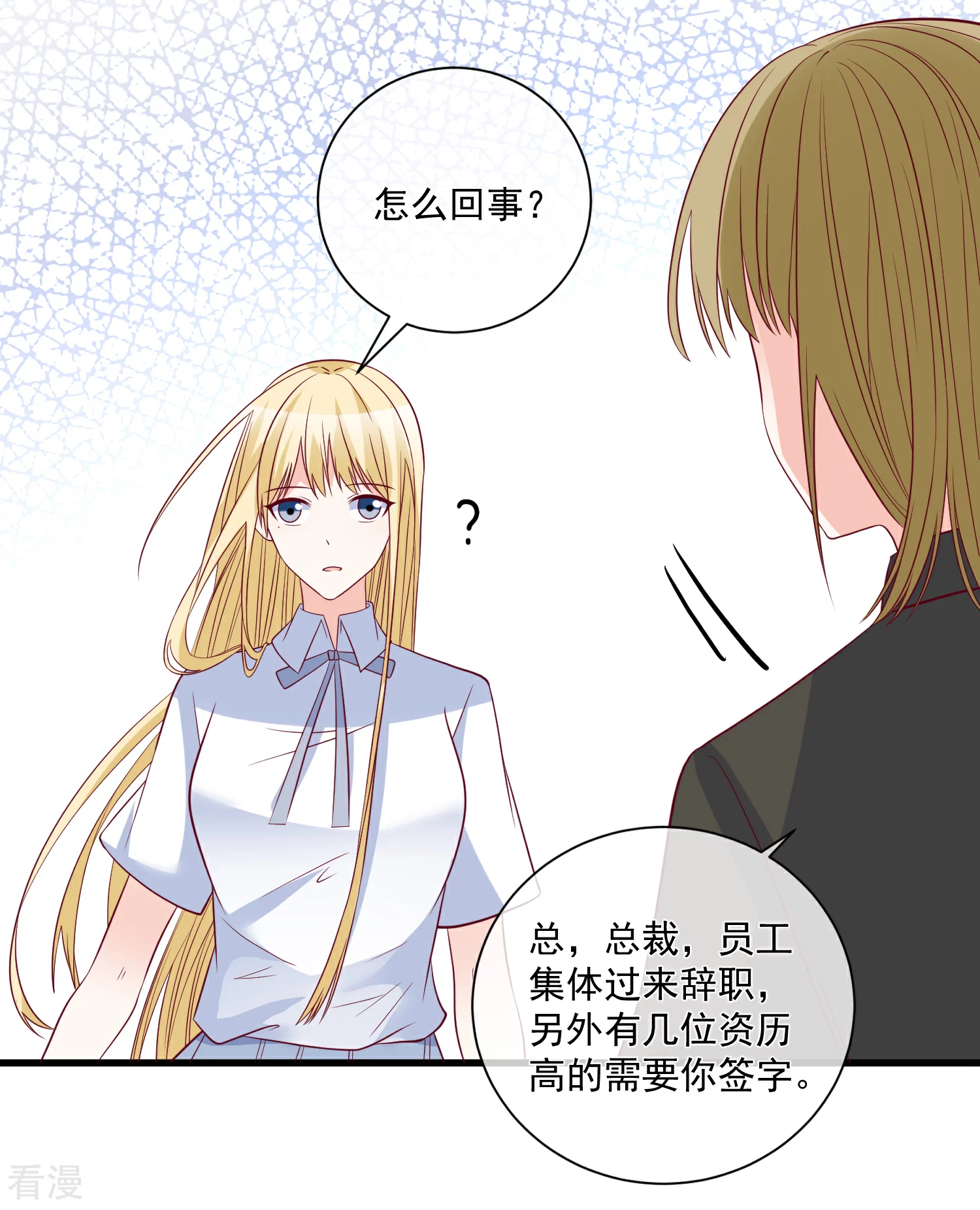 🍲重生巨星 第86话 看不惯就开除 第21页