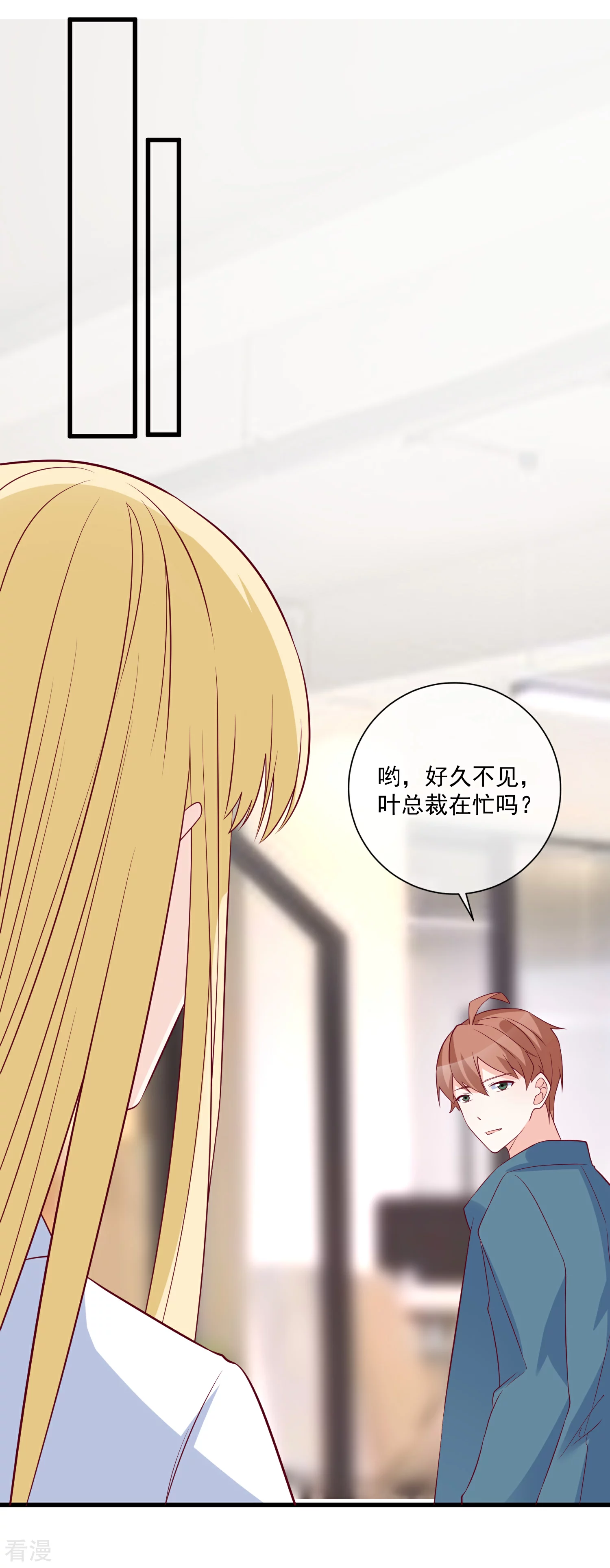 🍲重生巨星 第86话 看不惯就开除 第24页