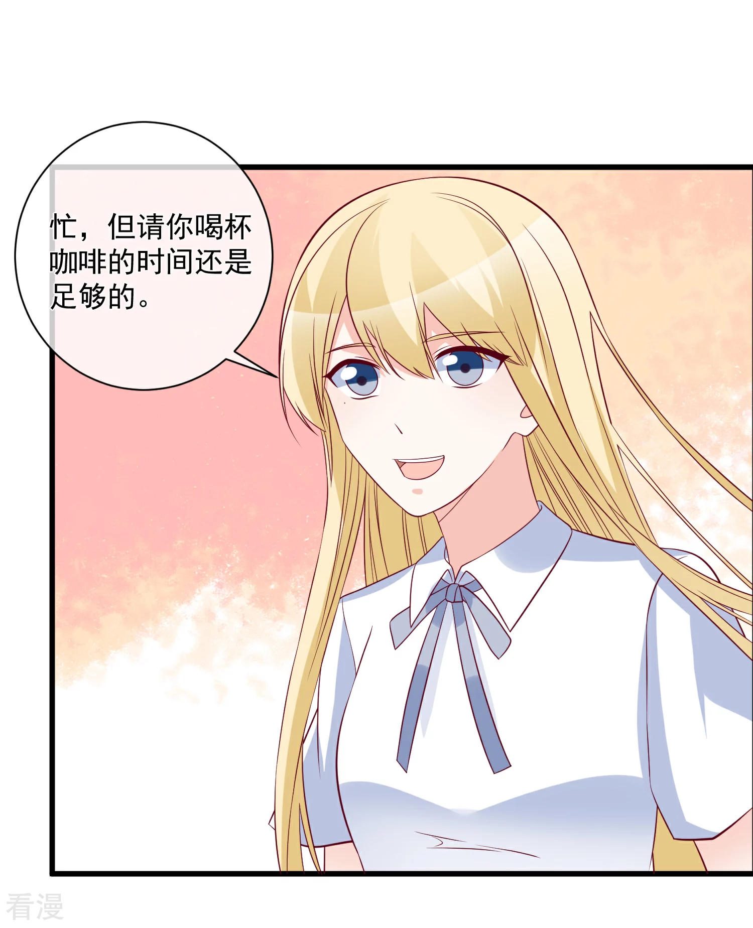🍲重生巨星 第86话 看不惯就开除 第25页