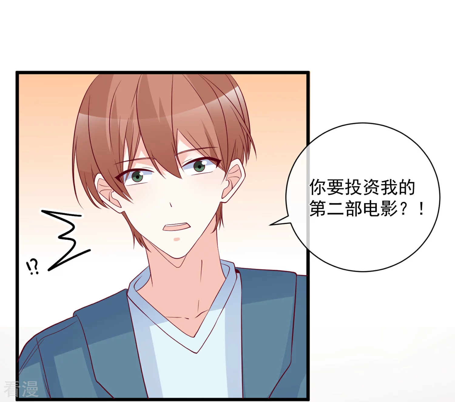 🍲重生巨星 第86话 看不惯就开除 第27页