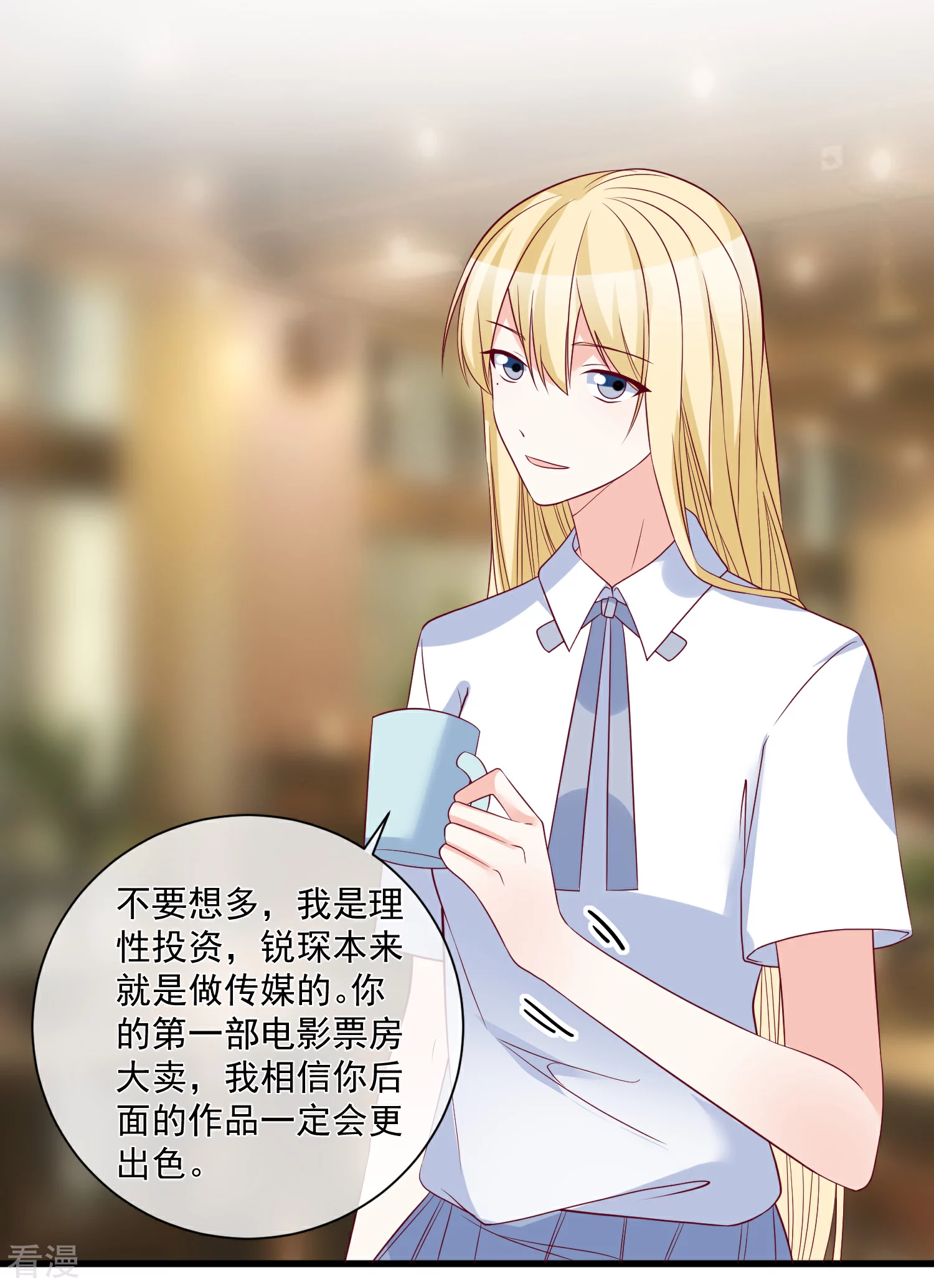 🍲重生巨星 第86话 看不惯就开除 第28页
