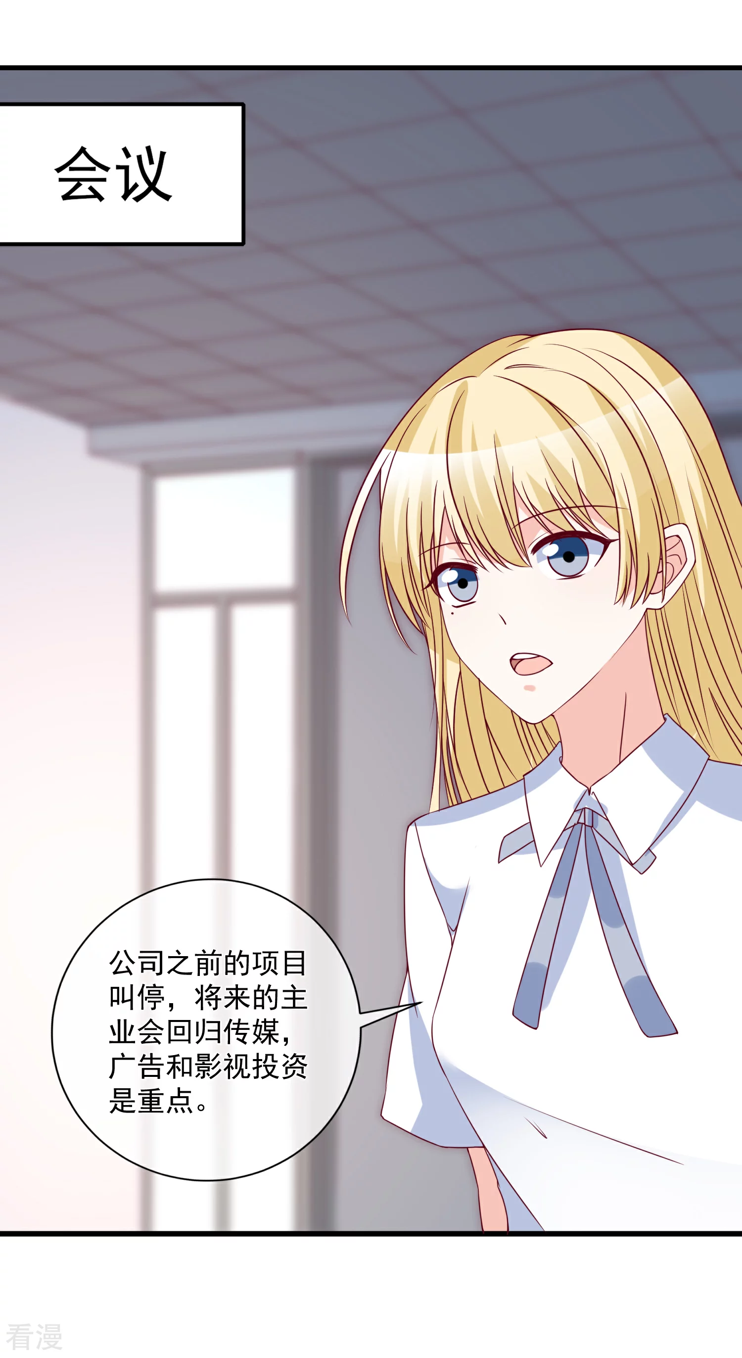 🍲重生巨星 第86话 看不惯就开除 第3页