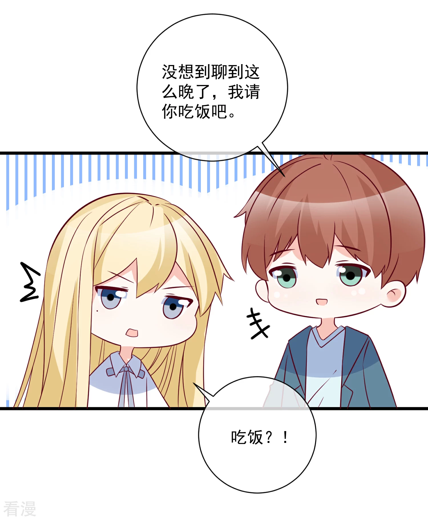🍲重生巨星 第86话 看不惯就开除 第32页