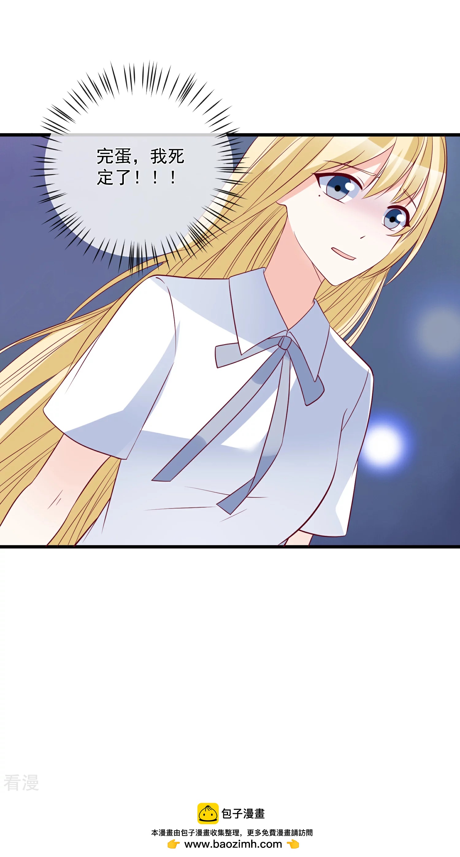 🍲重生巨星 第86话 看不惯就开除 第33页