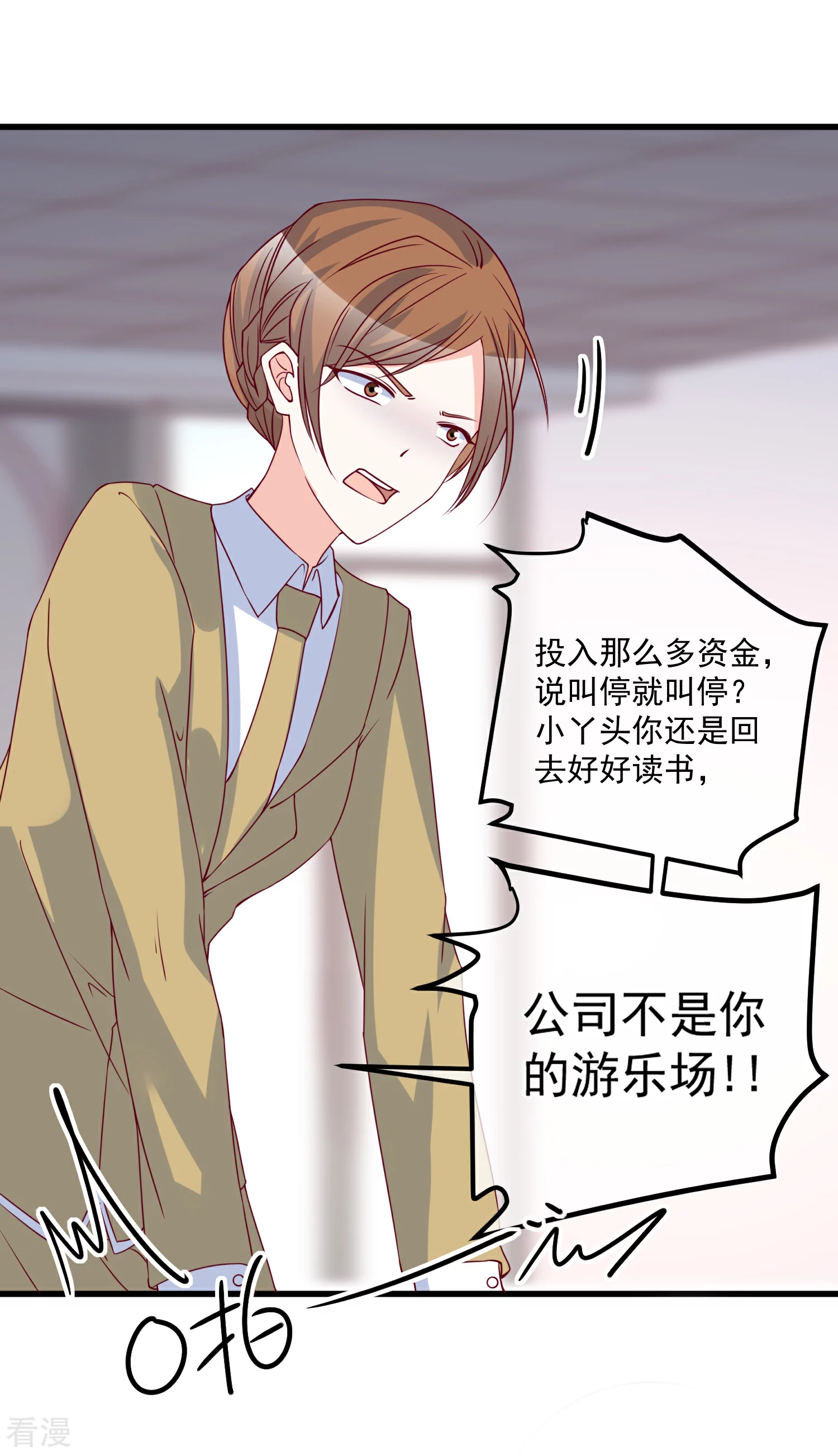 🍲重生巨星 第86话 看不惯就开除 第4页
