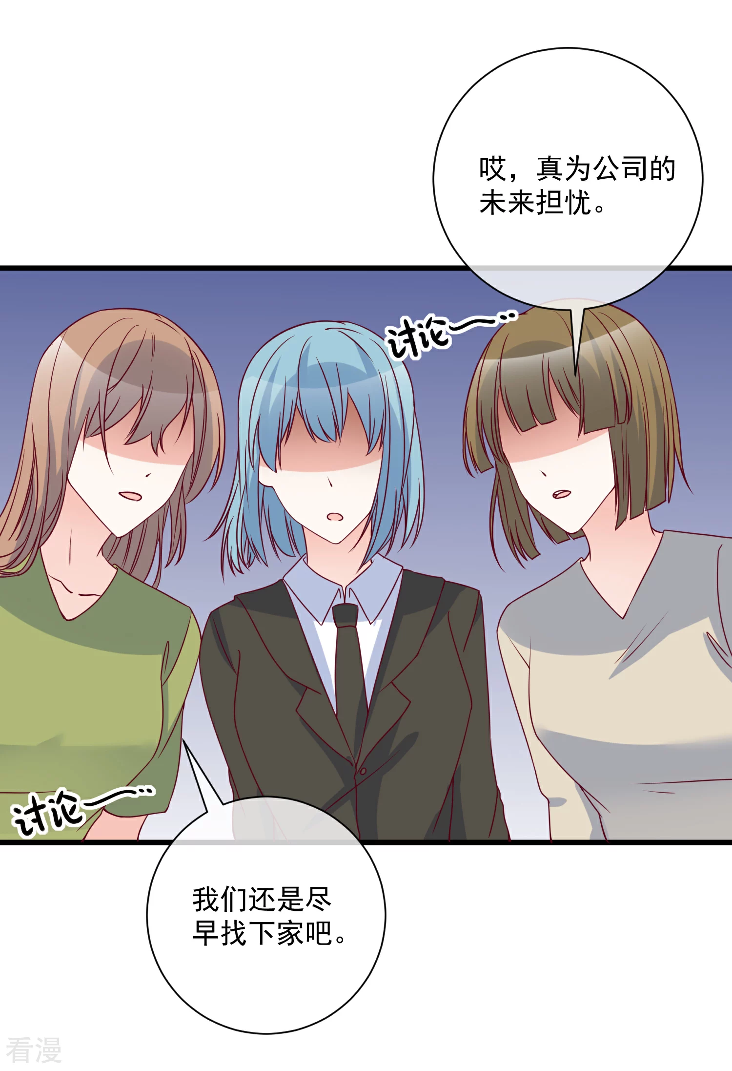 🍲重生巨星 第86话 看不惯就开除 第5页