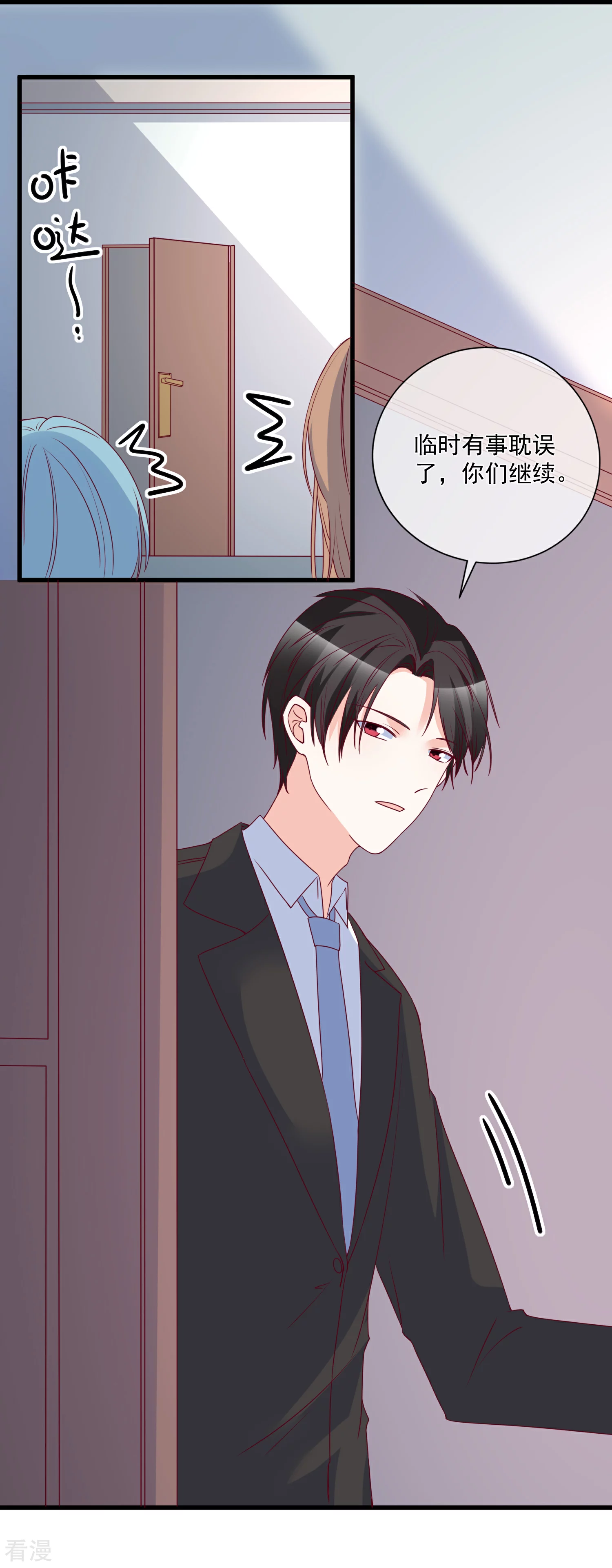 🍲重生巨星 第86话 看不惯就开除 第7页