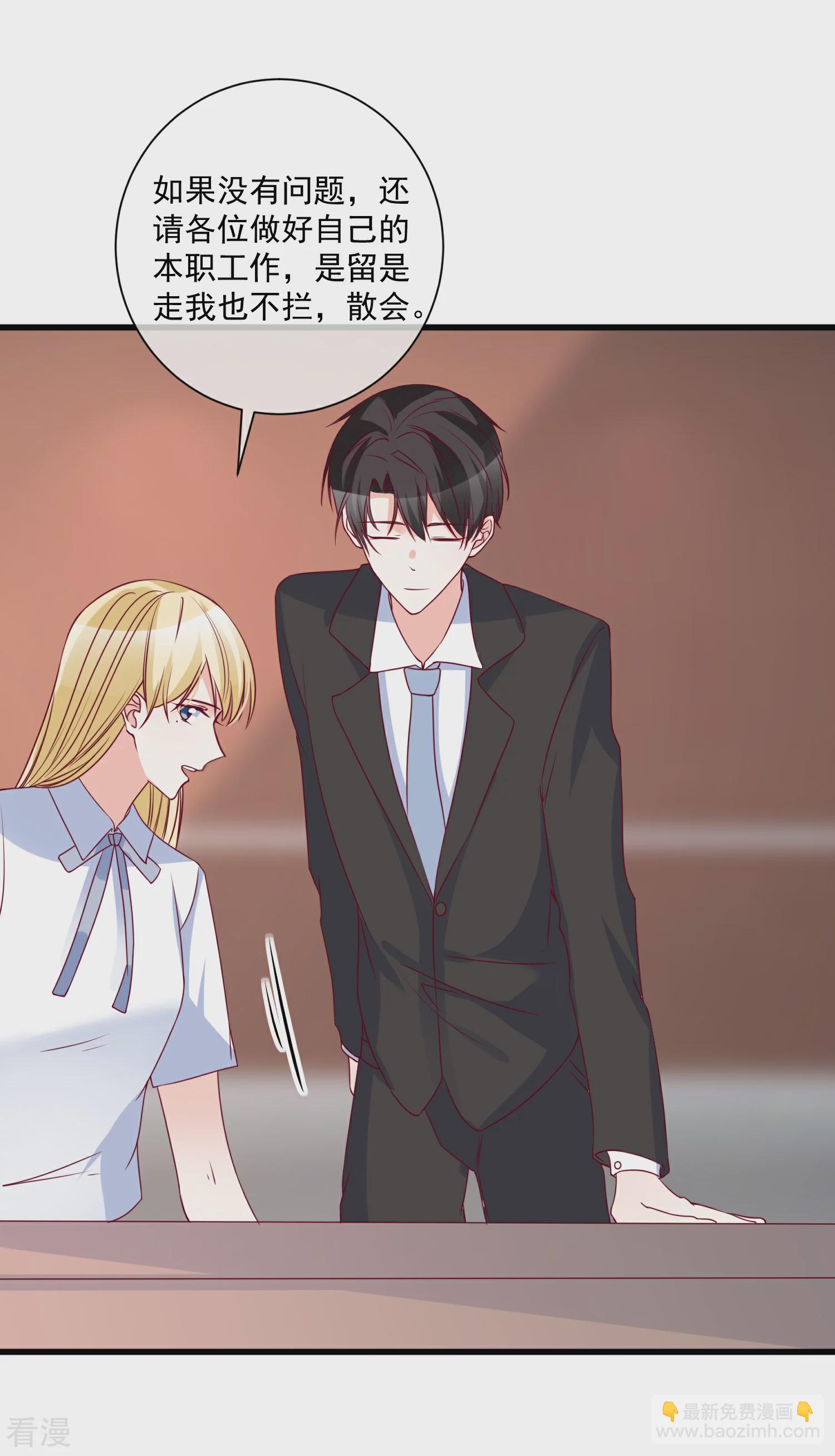 🍲重生巨星 第86话 看不惯就开除 第8页