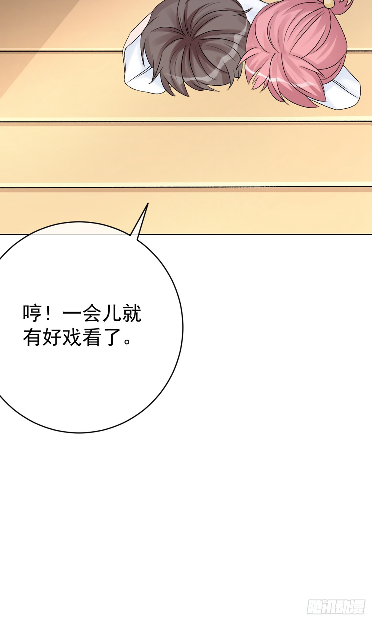 🍲重生巨星 第9话 第14页