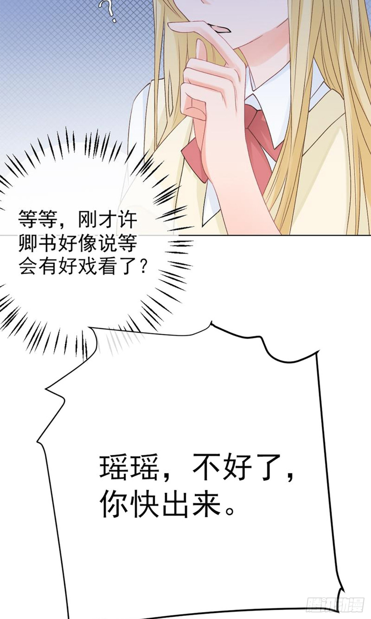 🍲重生巨星 第9话 第16页