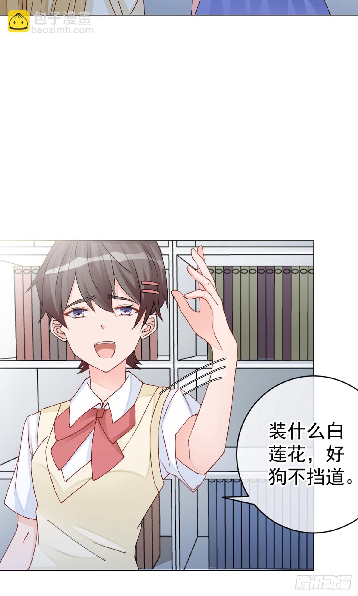 🍲重生巨星 第9话 第2页