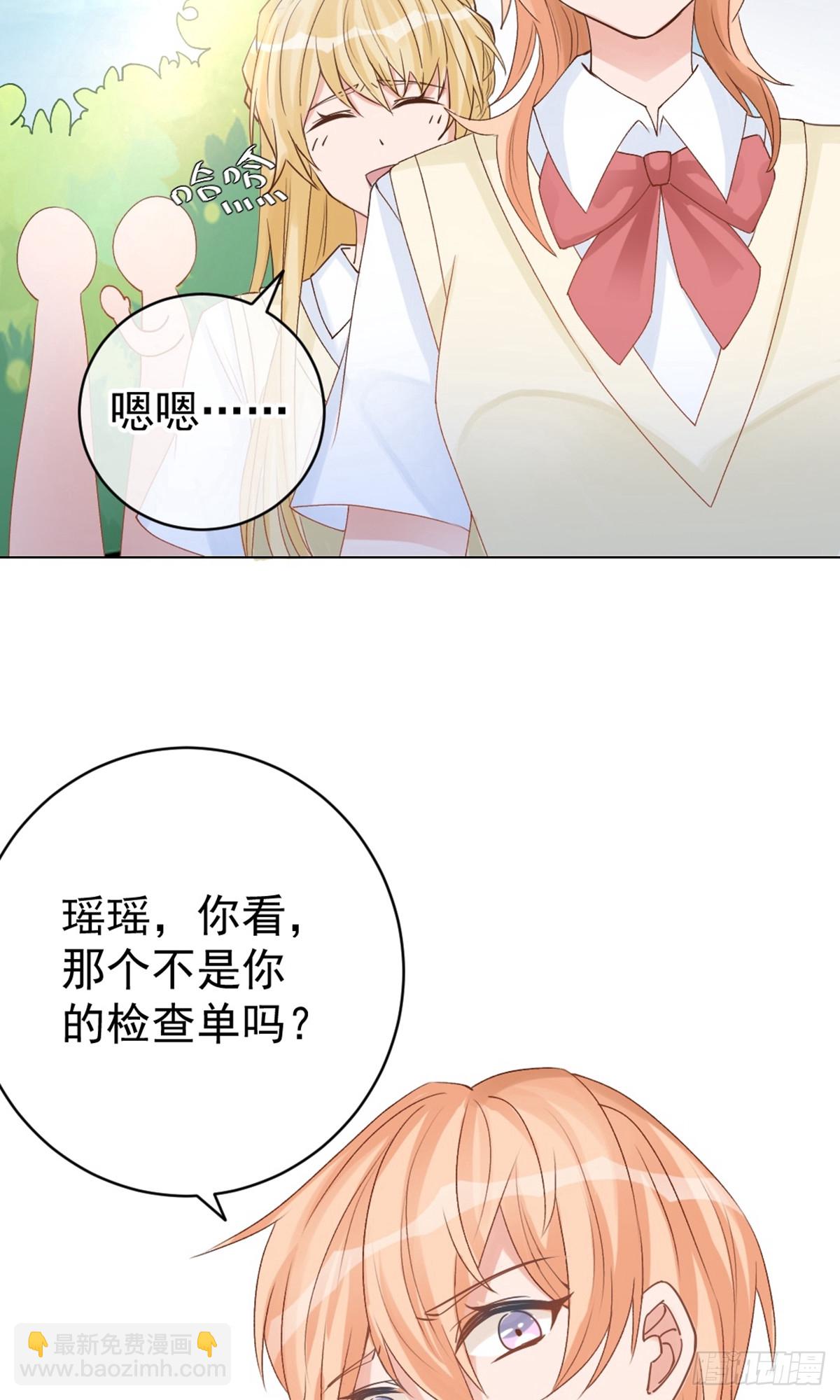 🍲重生巨星 第9话 第23页