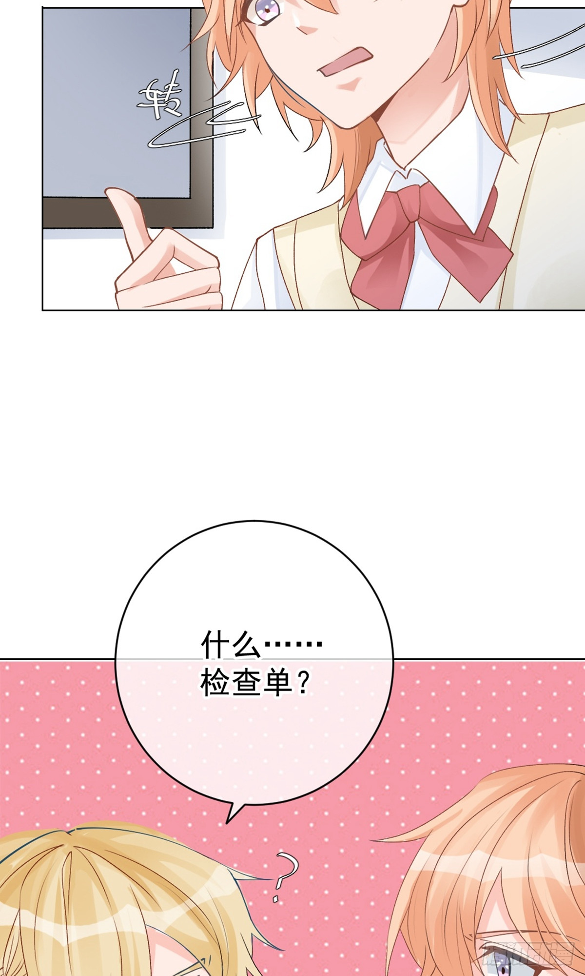 🍲重生巨星 第9话 第24页