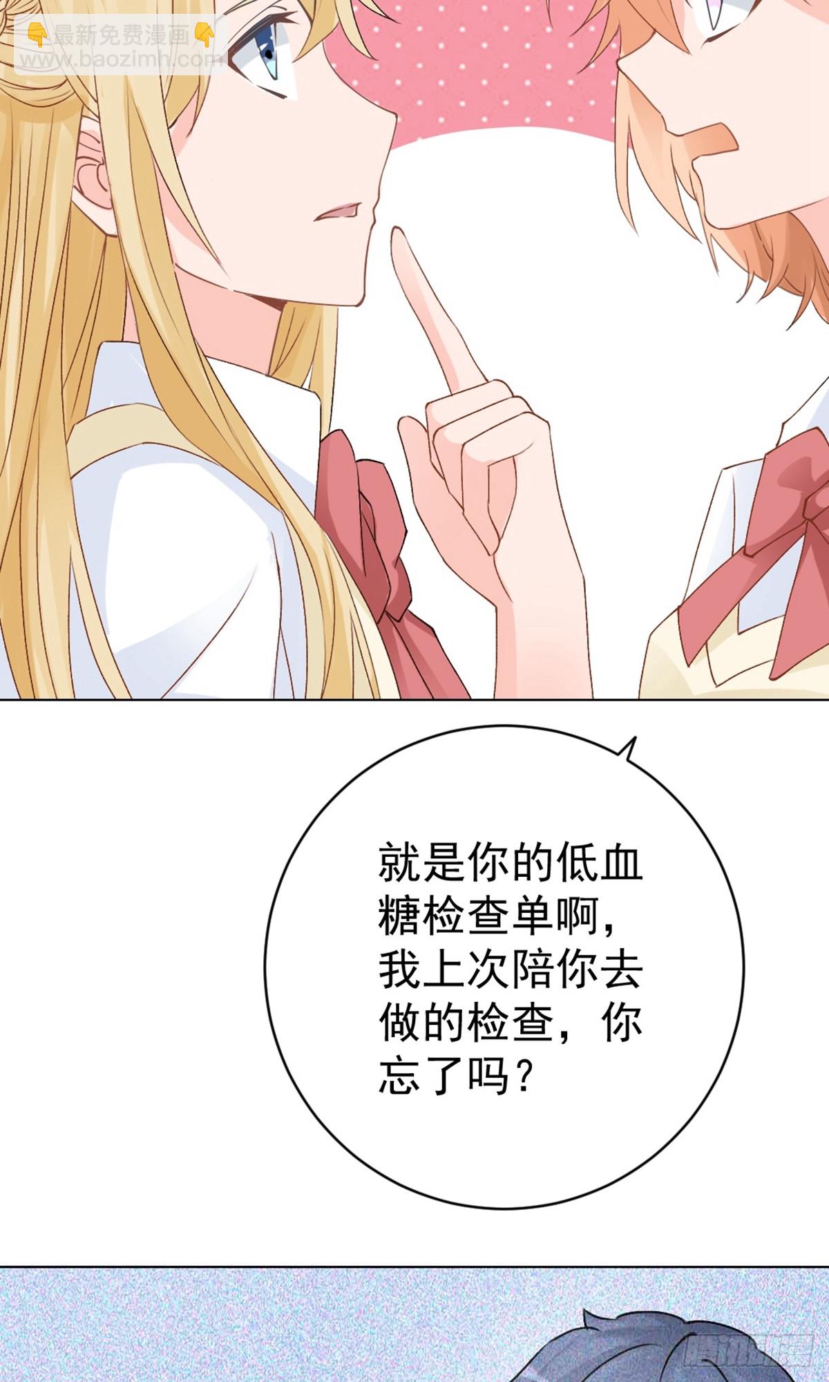 🍲重生巨星 第9话 第25页