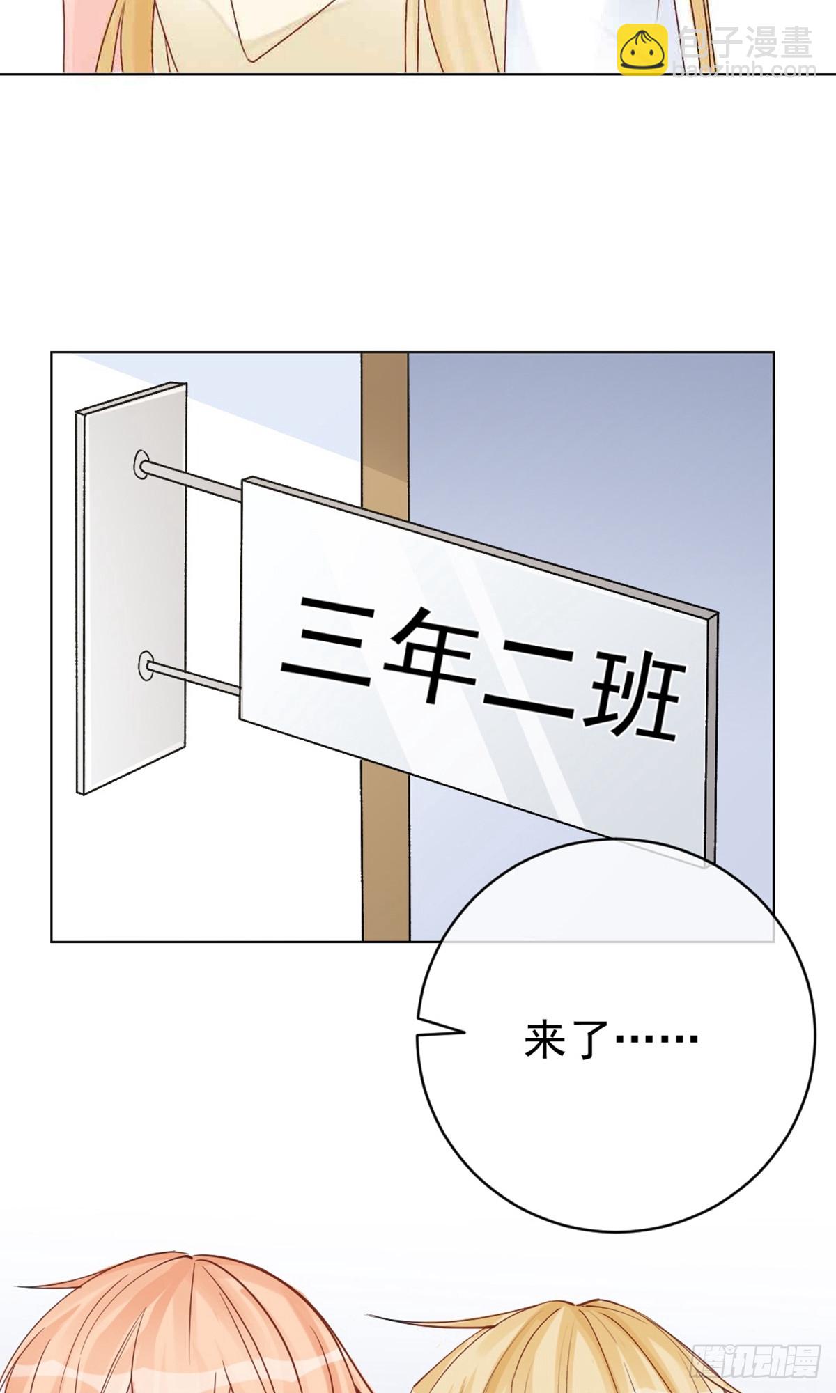 🍲重生巨星 第9话 第27页