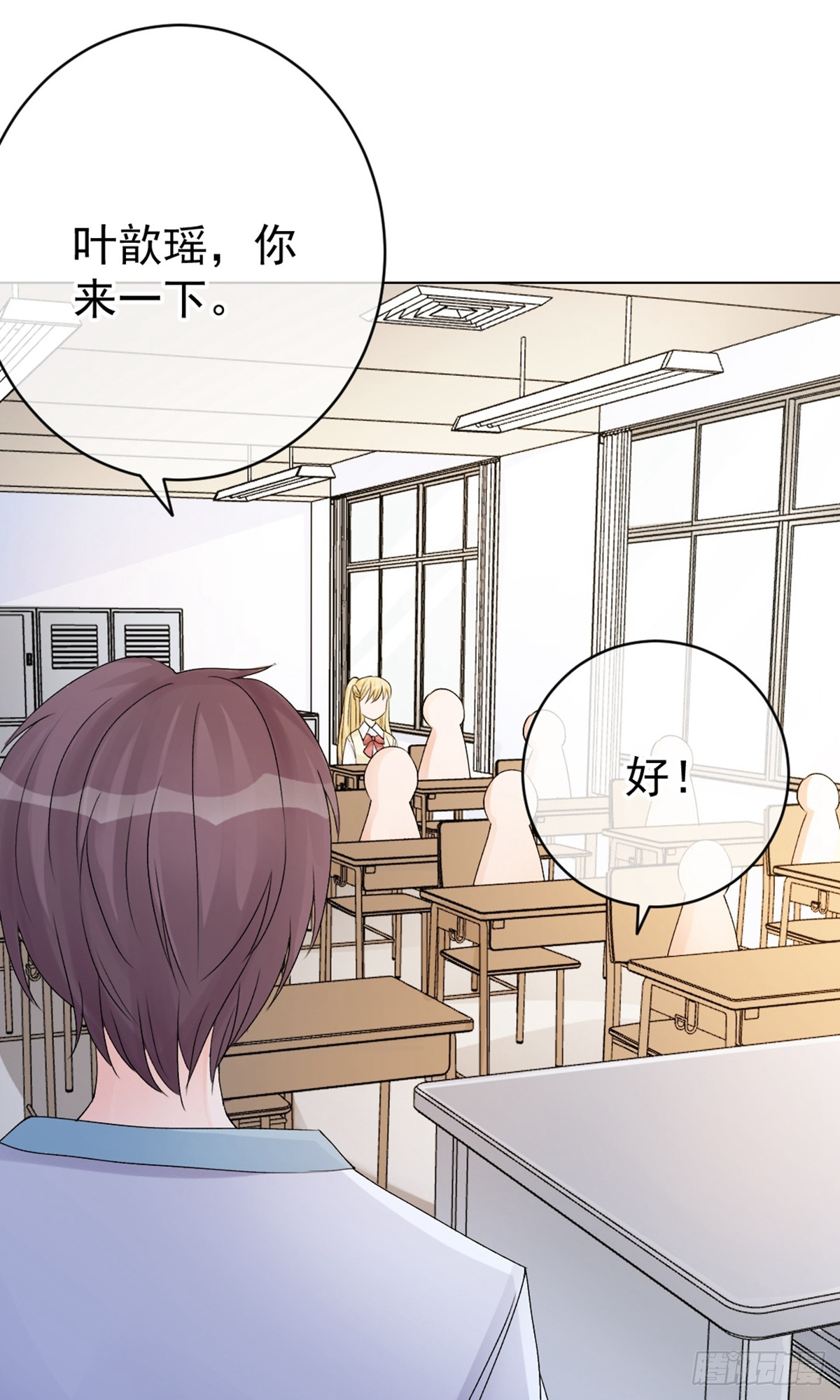 🍲重生巨星 第9话 第32页