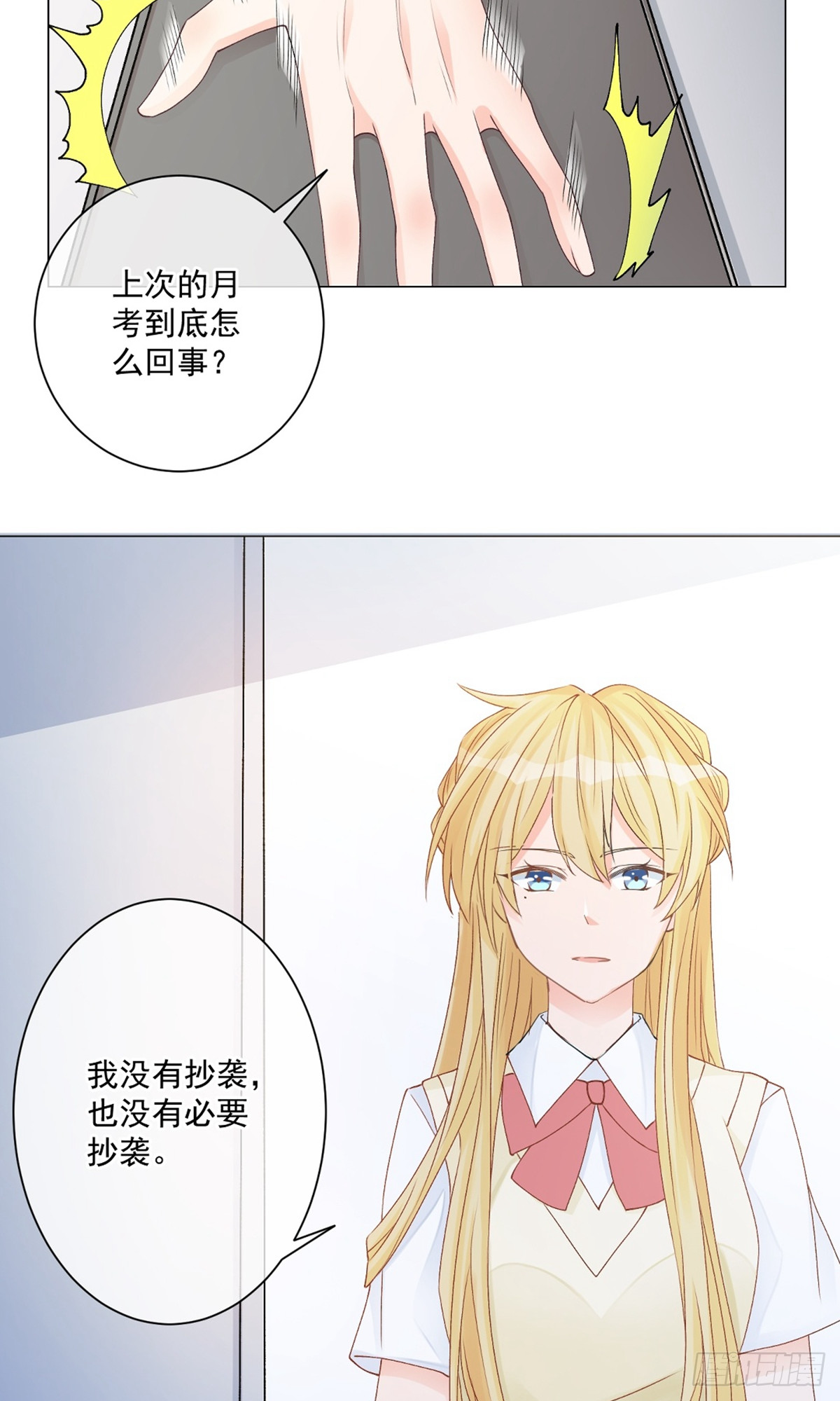 🍲重生巨星 第9话 第34页