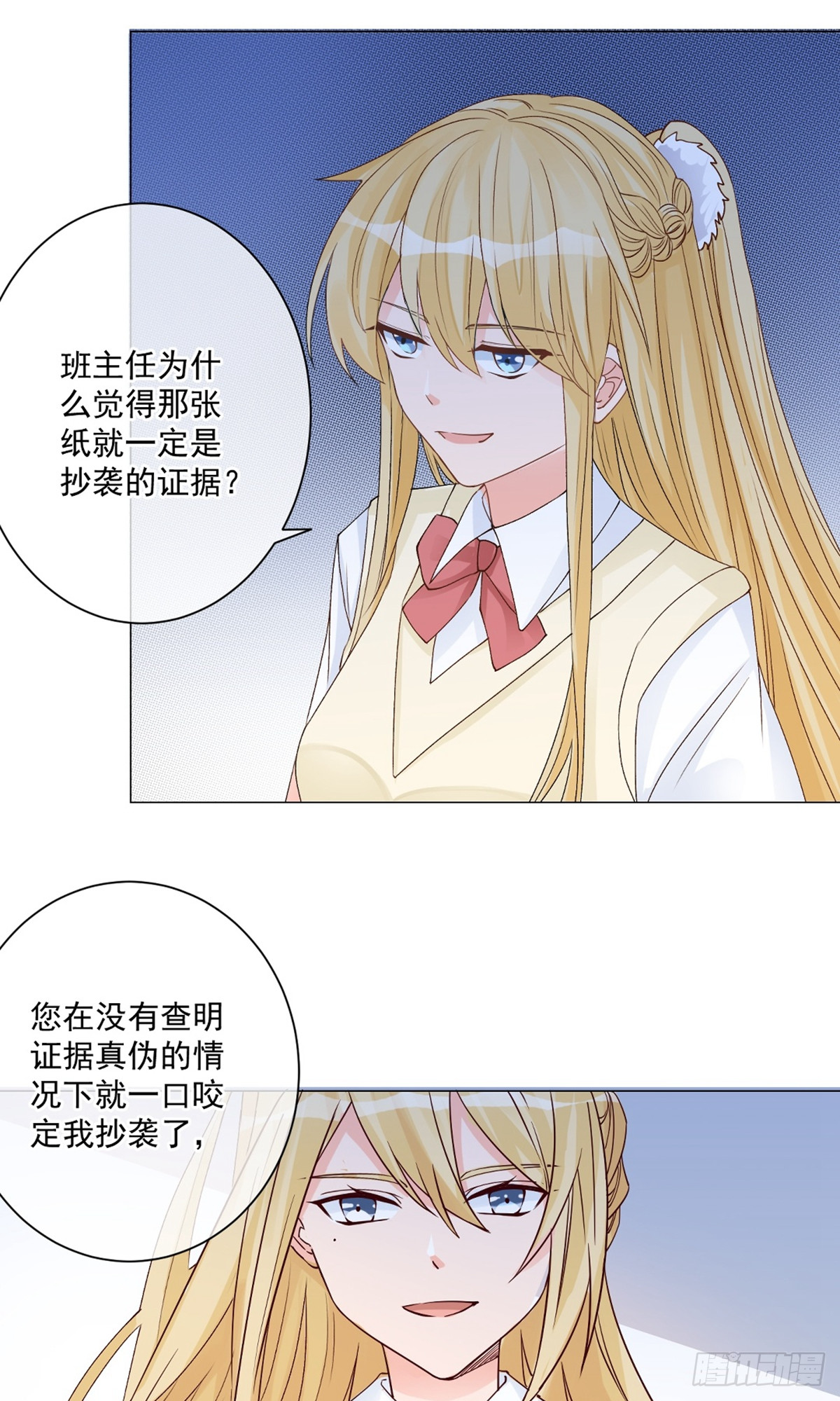 🍲重生巨星 第9话 第36页