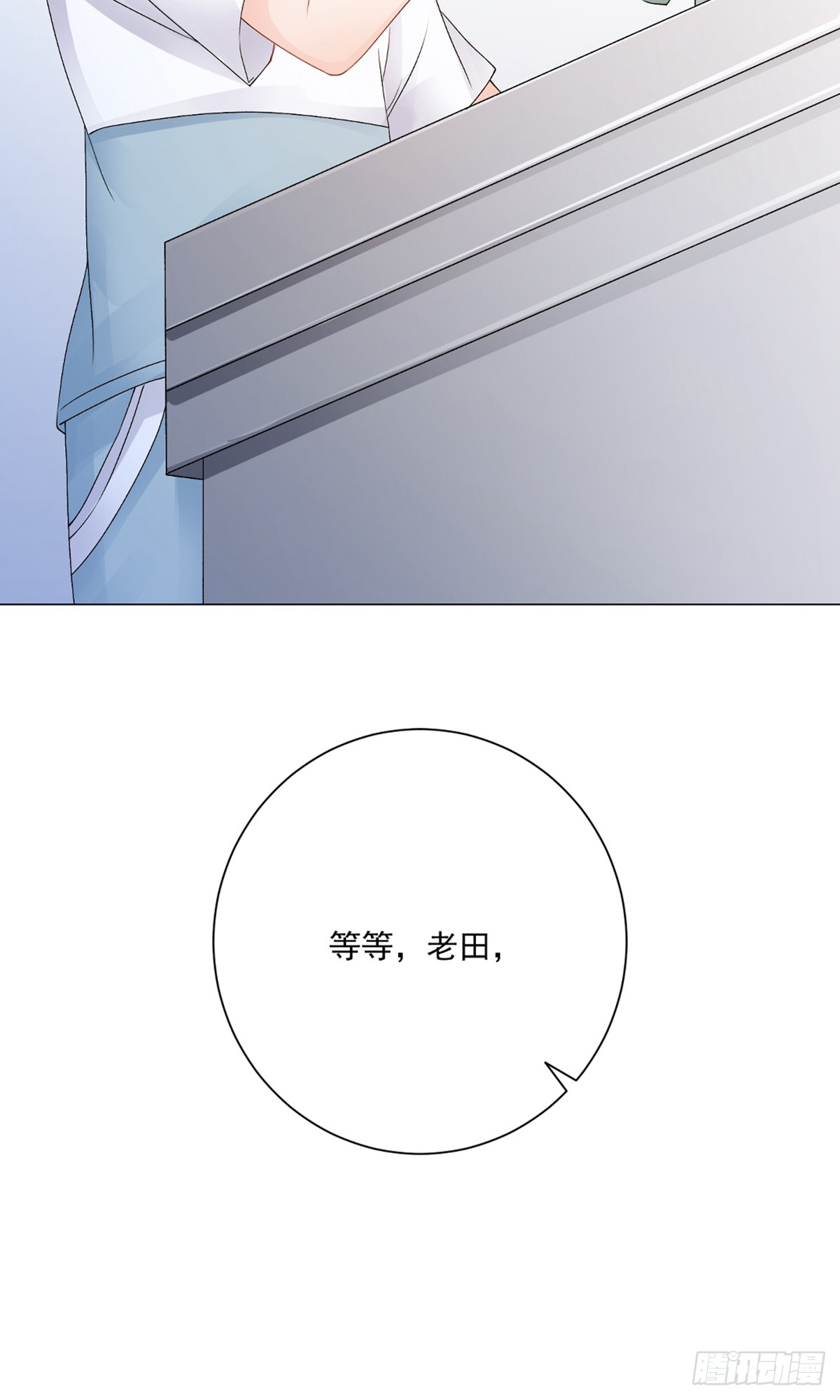 🍲重生巨星 第9话 第39页