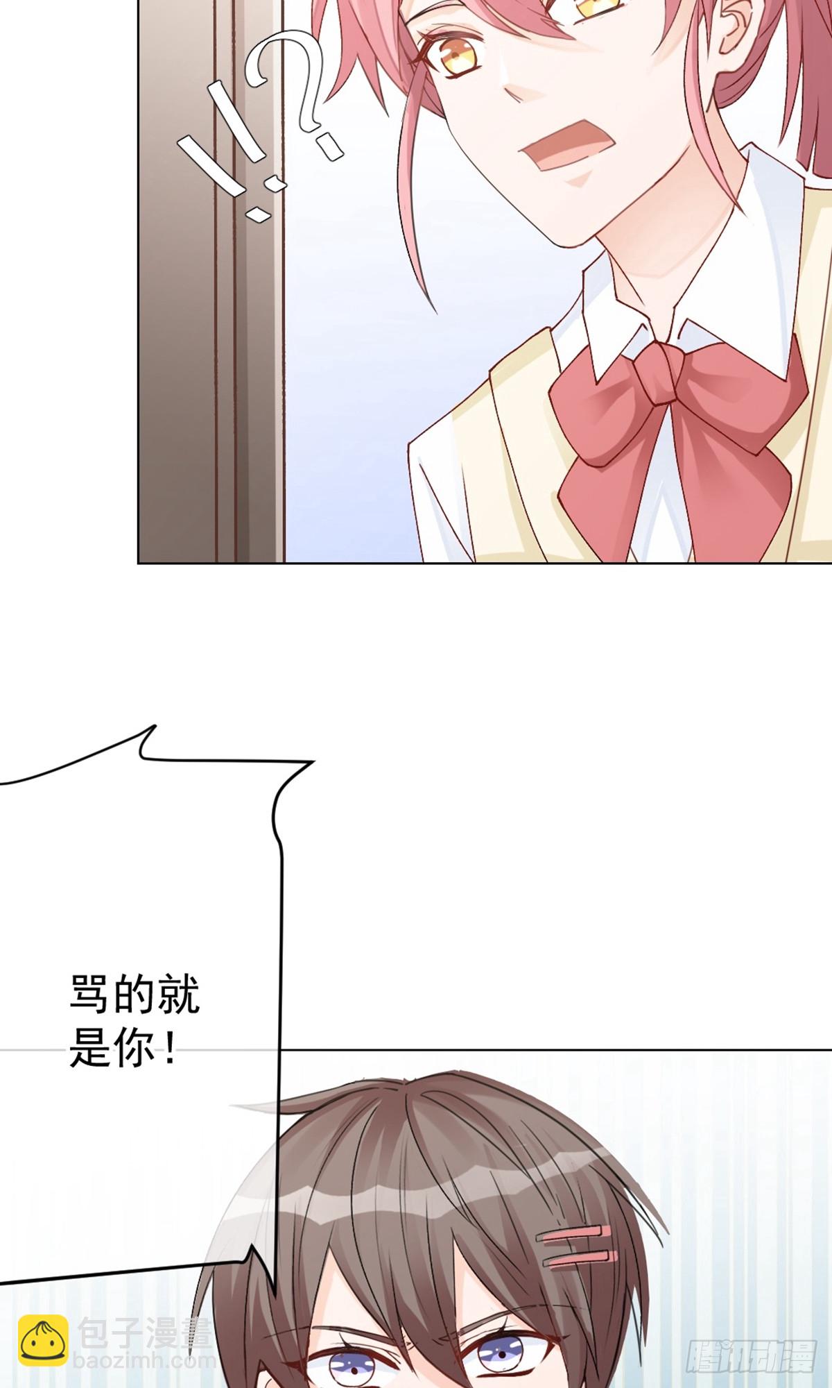 🍲重生巨星 第9话 第5页