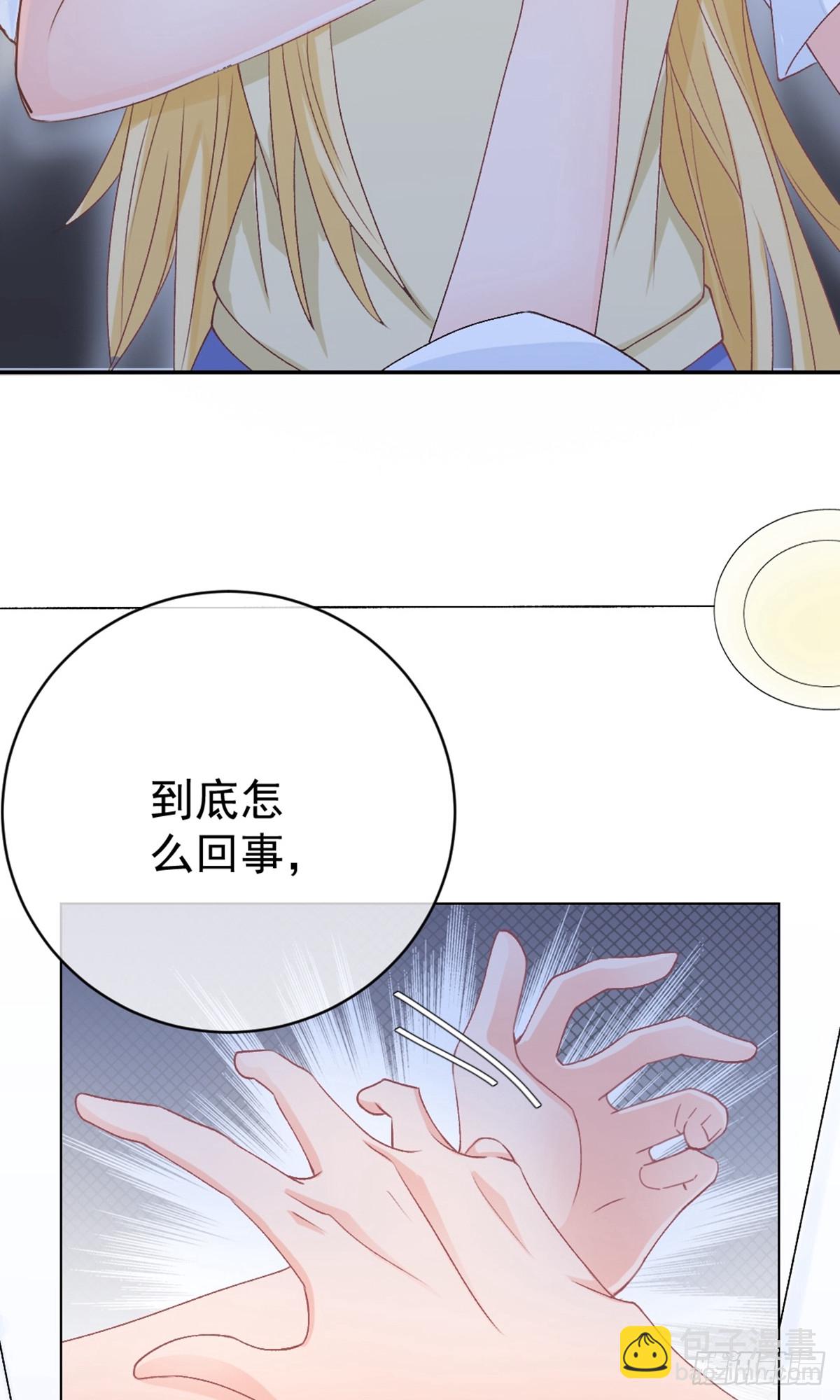 🍲重生巨星 第9话 第9页