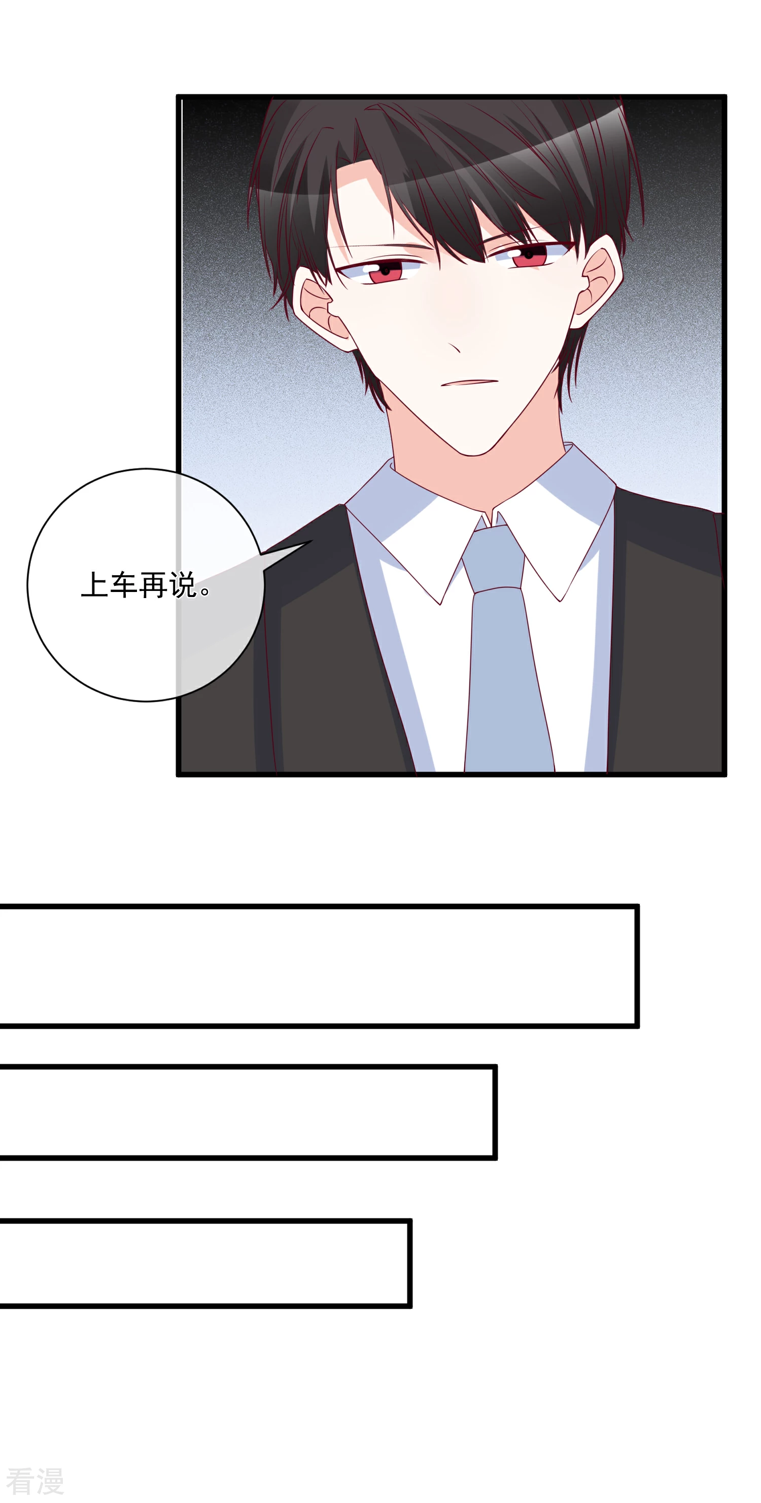 🍲重生巨星 第88话 来自韩家的邀请 第10页