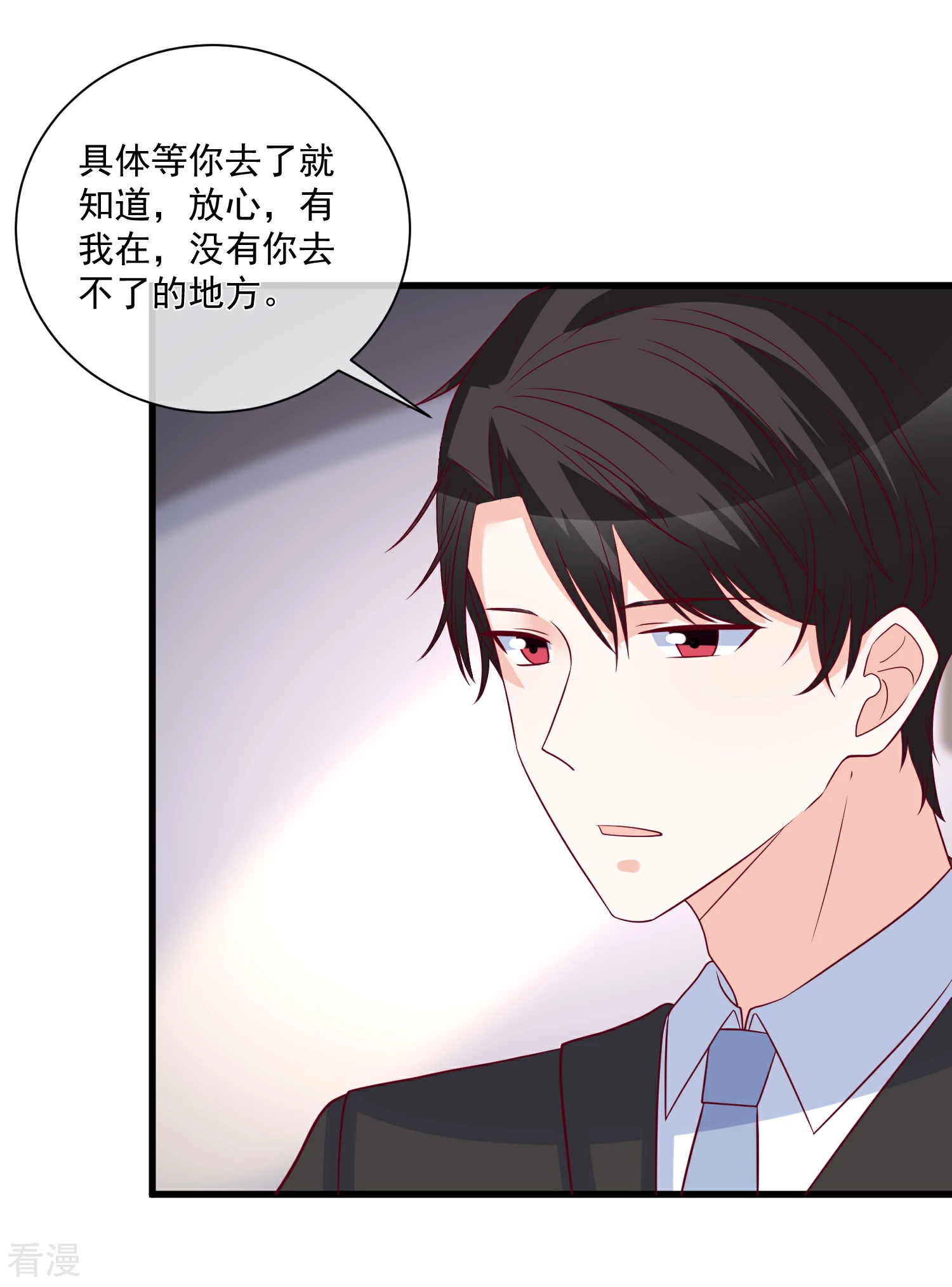 🍲重生巨星 第88话 来自韩家的邀请 第15页
