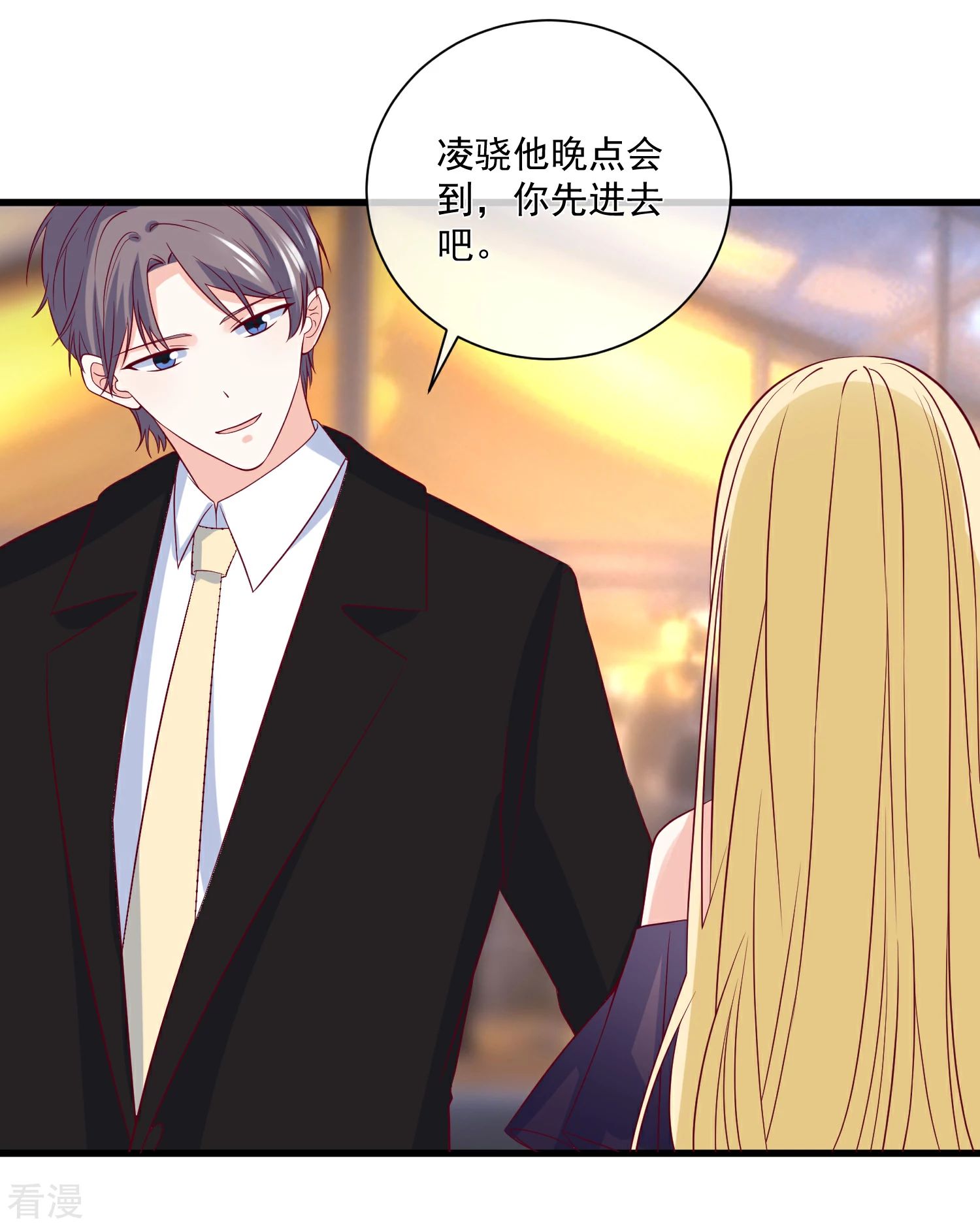🍲重生巨星 第88话 来自韩家的邀请 第19页