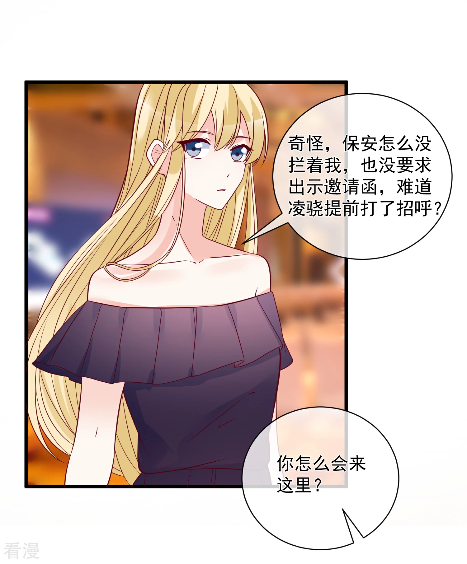 🍲重生巨星 第88话 来自韩家的邀请 第20页