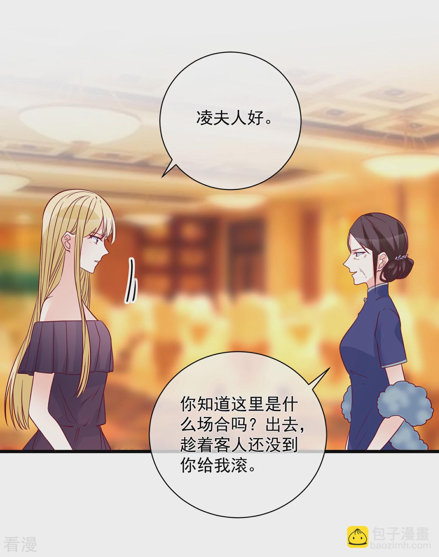 🍲重生巨星 第88话 来自韩家的邀请 第21页