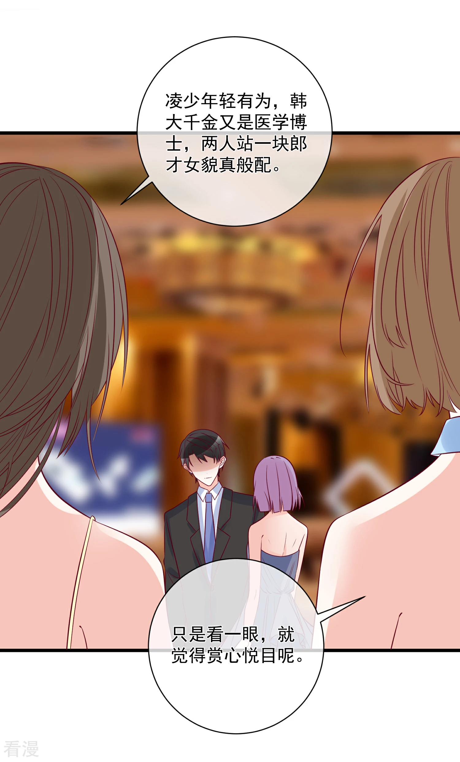 🍲重生巨星 第88话 来自韩家的邀请 第25页