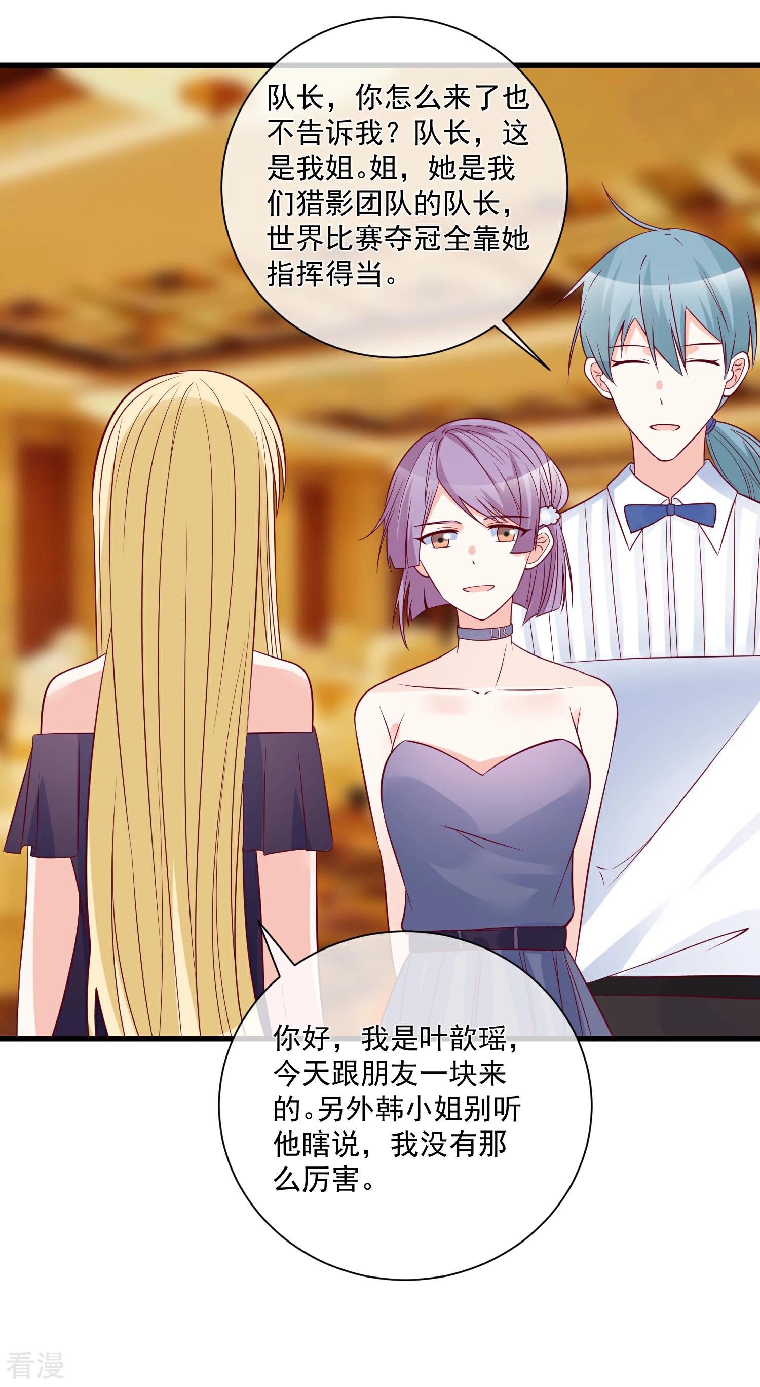 🍲重生巨星 第88话 来自韩家的邀请 第27页