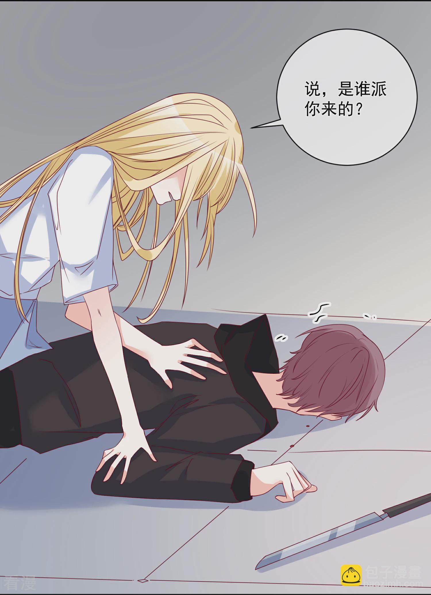 🍲重生巨星 第88话 来自韩家的邀请 第3页