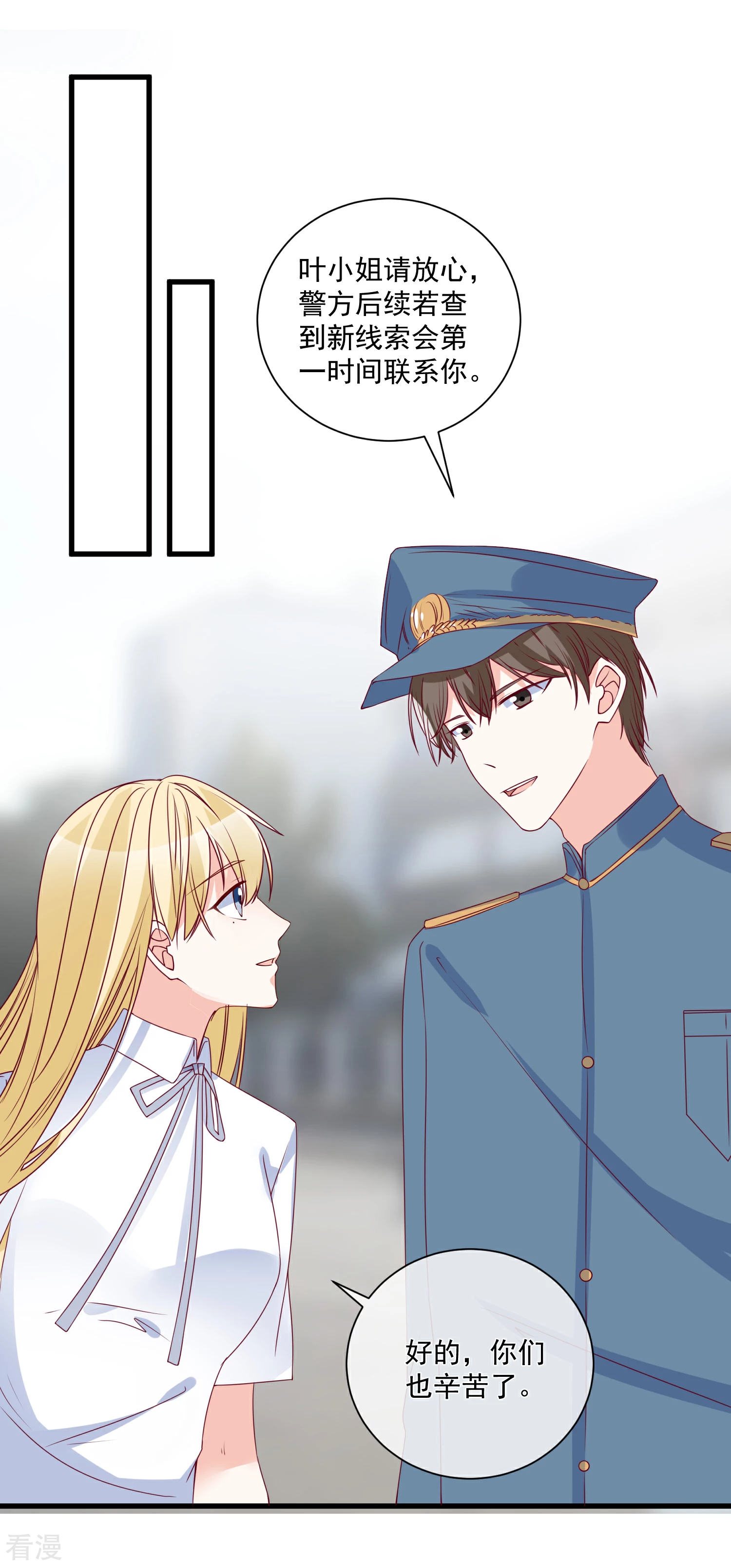 🍲重生巨星 第88话 来自韩家的邀请 第8页