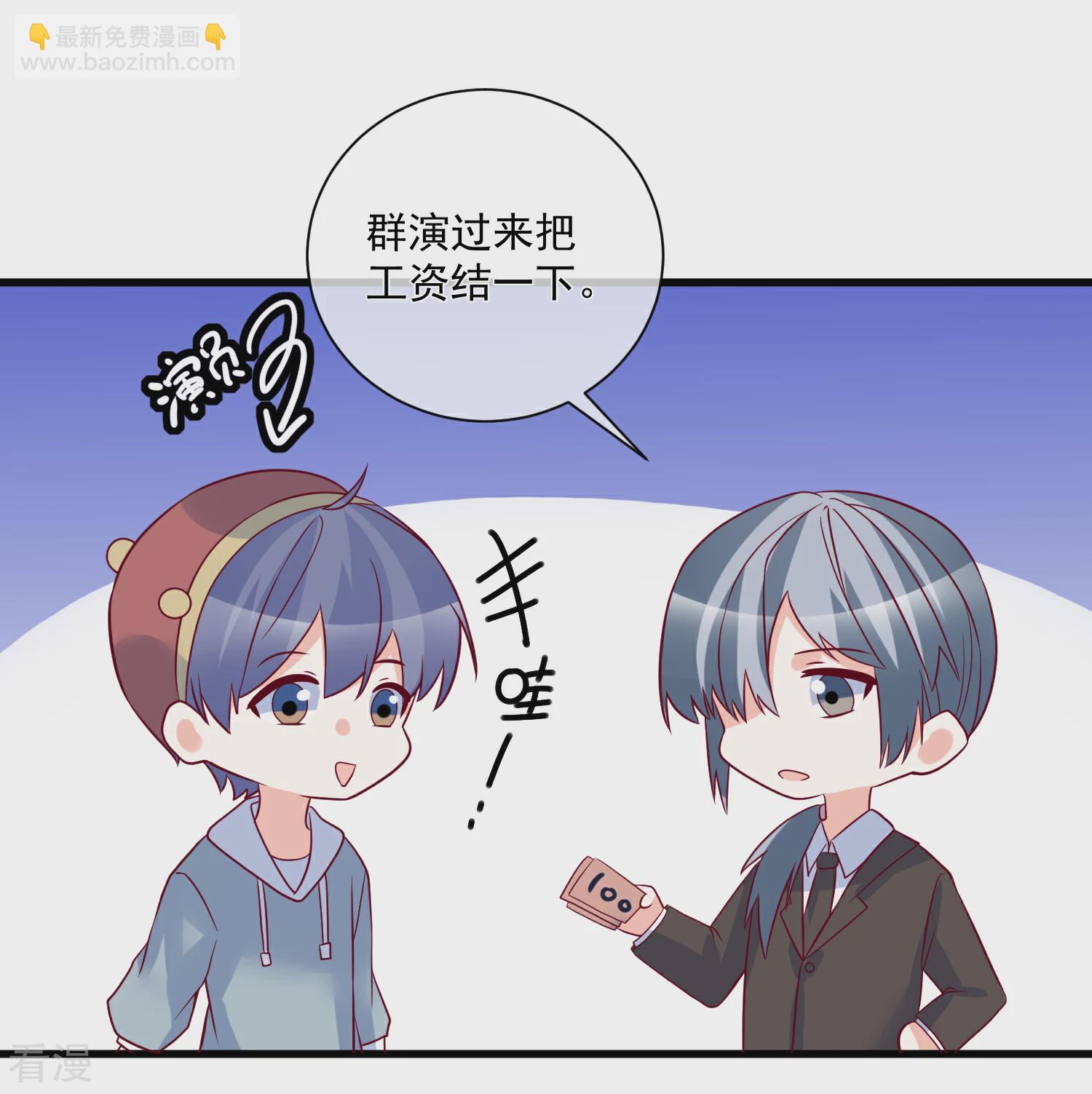 🍲重生巨星 第92话 别从我身边逃开 第11页