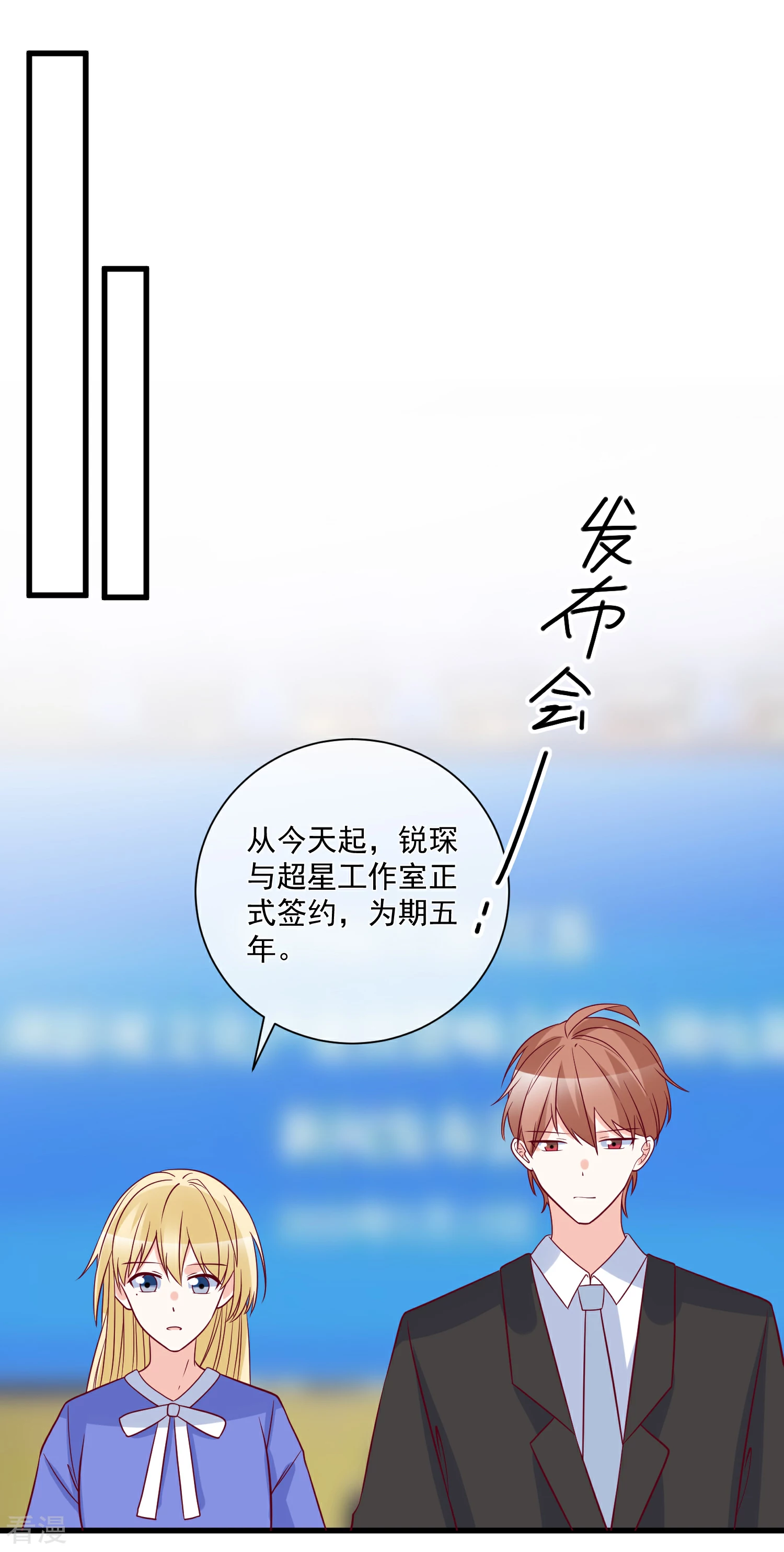 🍲重生巨星 第92话 别从我身边逃开 第12页