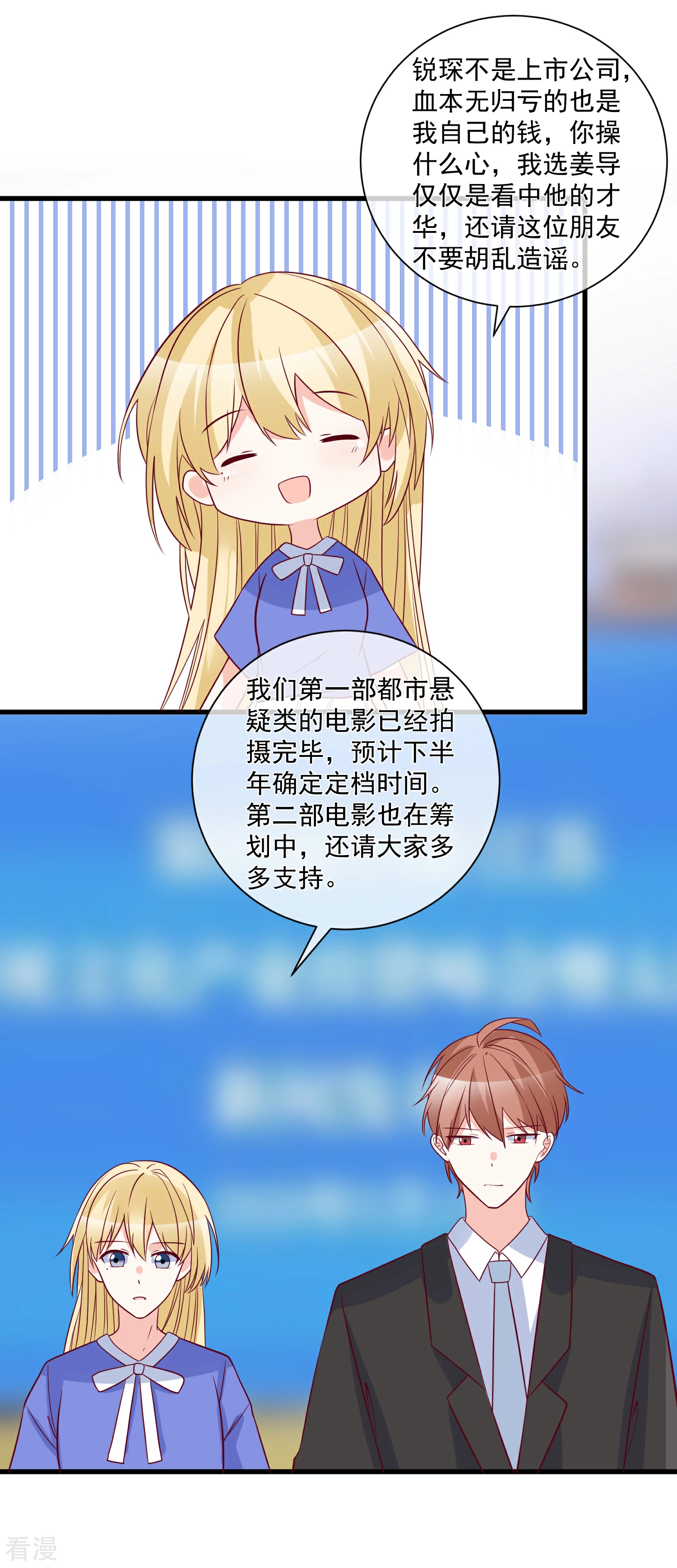🍲重生巨星 第92话 别从我身边逃开 第15页