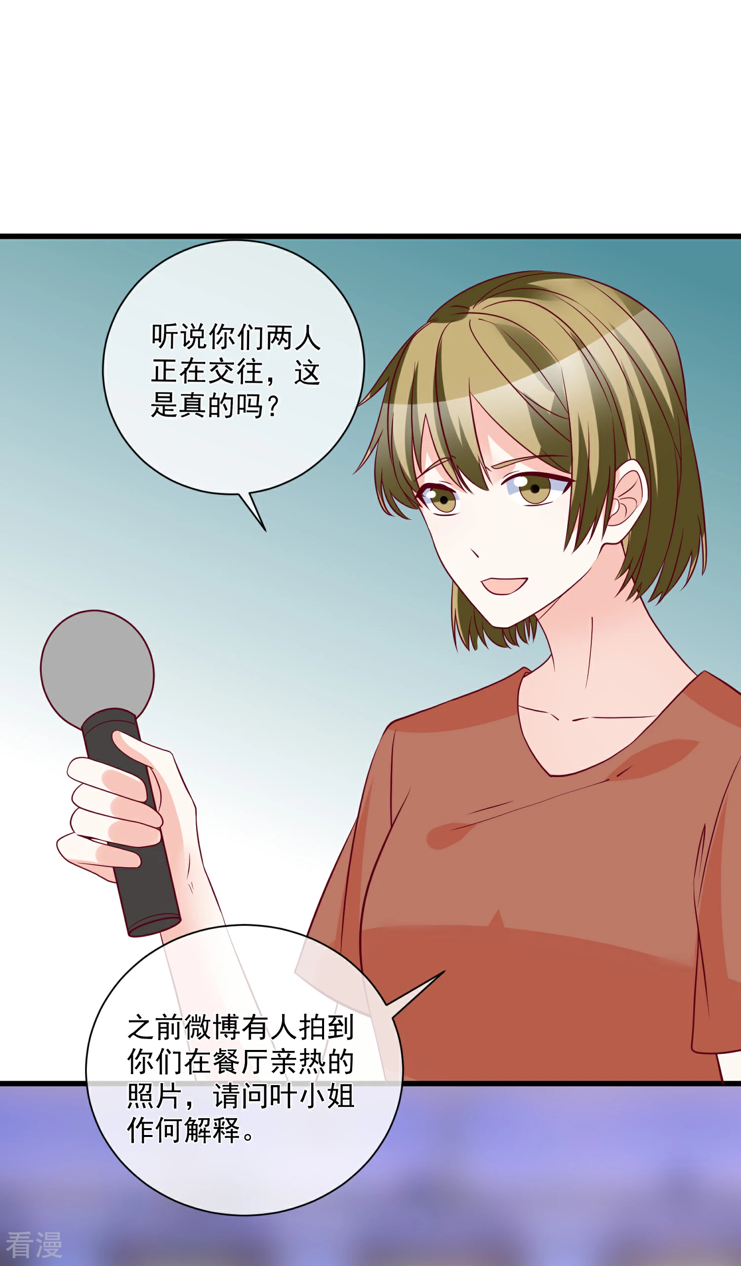 🍲重生巨星 第92话 别从我身边逃开 第16页