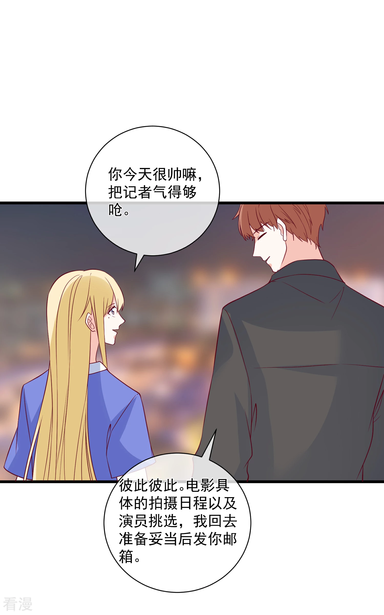 🍲重生巨星 第92话 别从我身边逃开 第19页