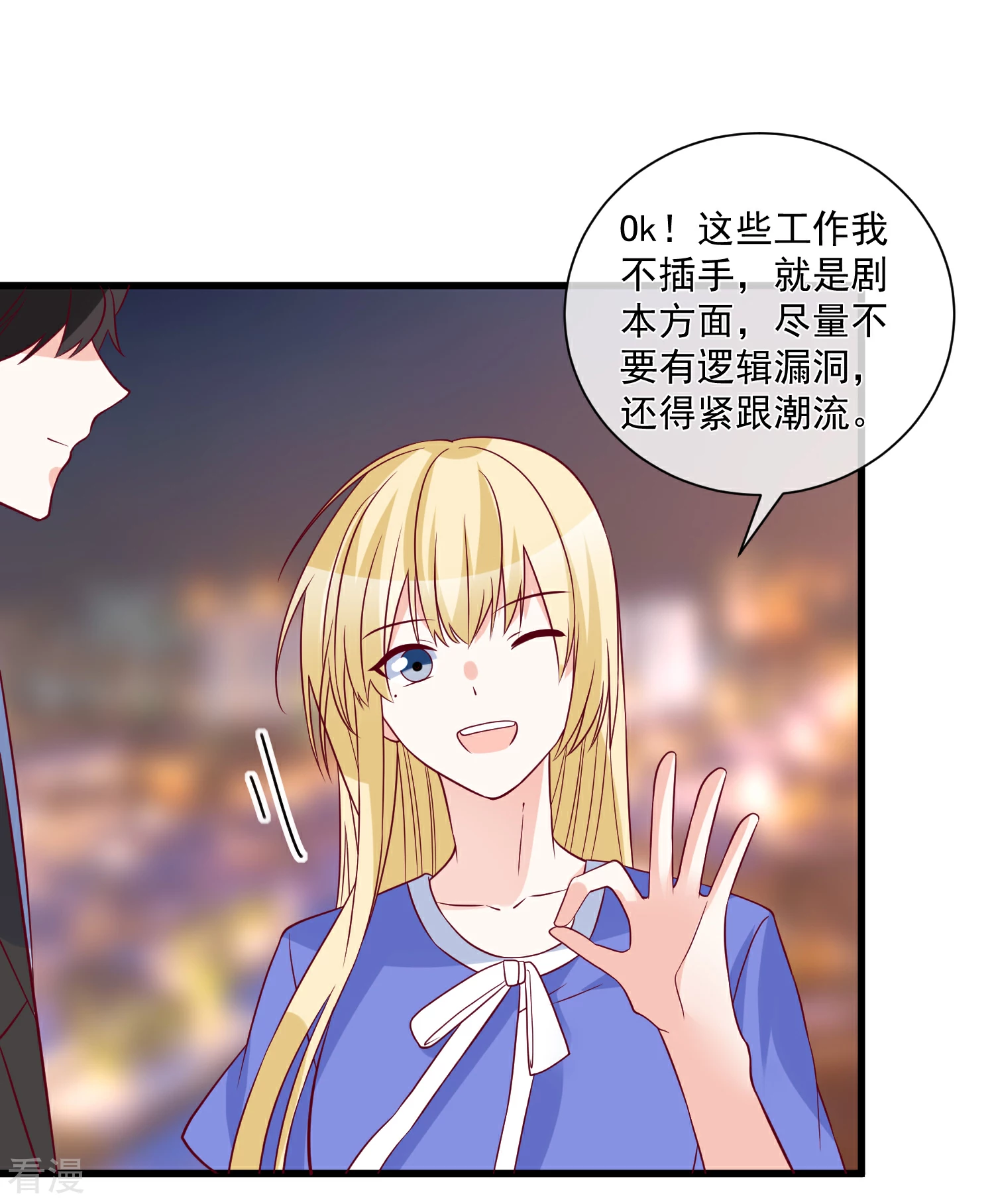 🍲重生巨星 第92话 别从我身边逃开 第20页