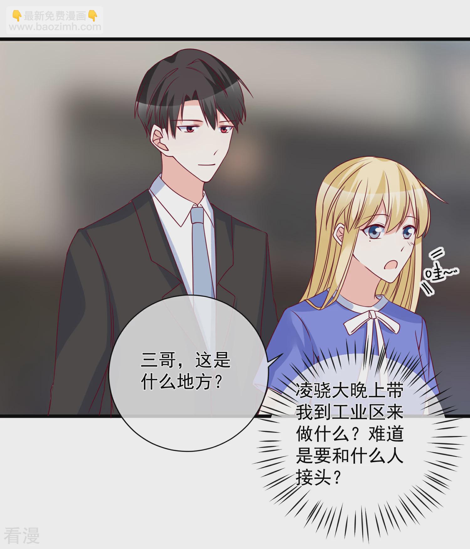 🍲重生巨星 第92话 别从我身边逃开 第26页