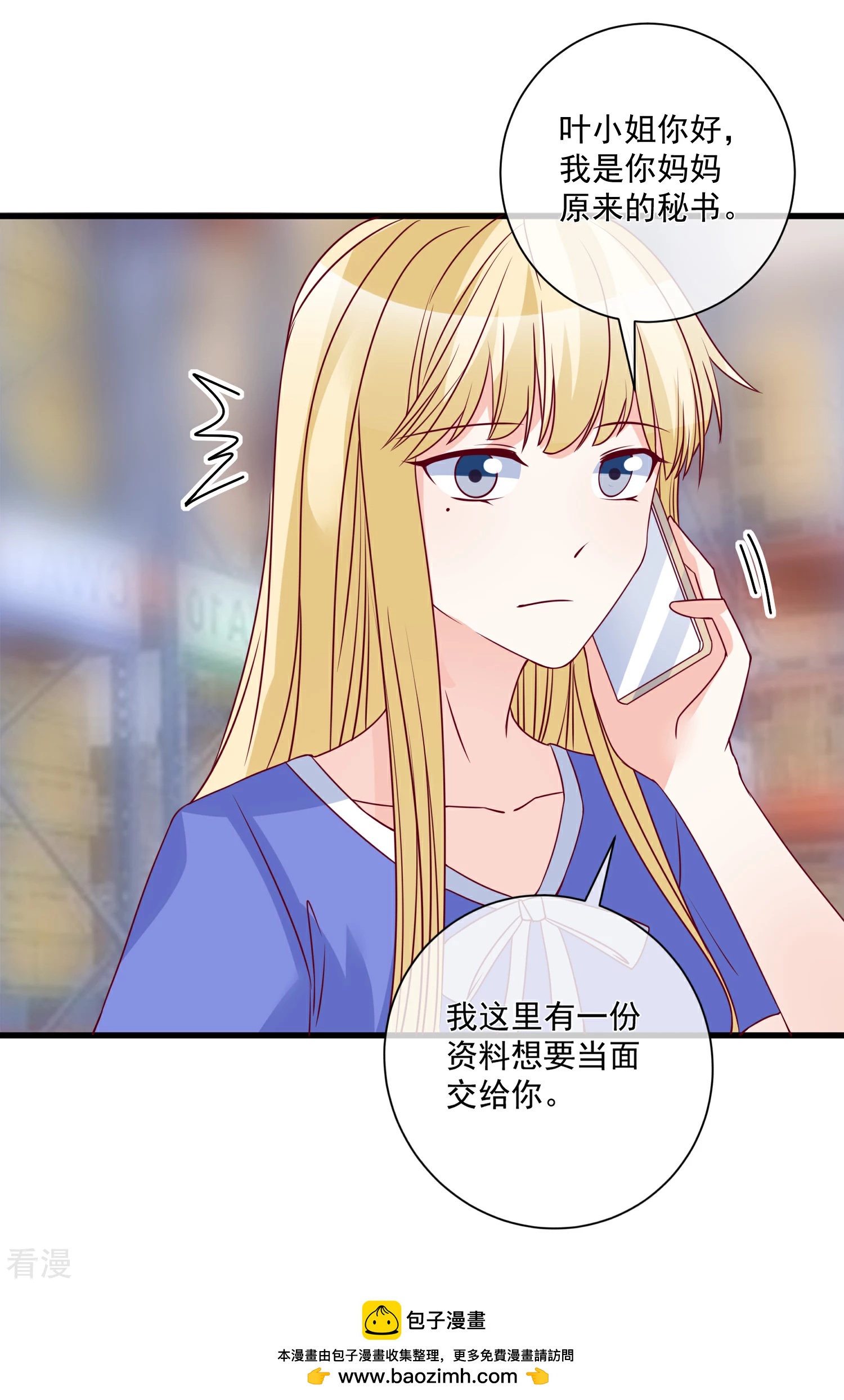 🍲重生巨星 第92话 别从我身边逃开 第33页