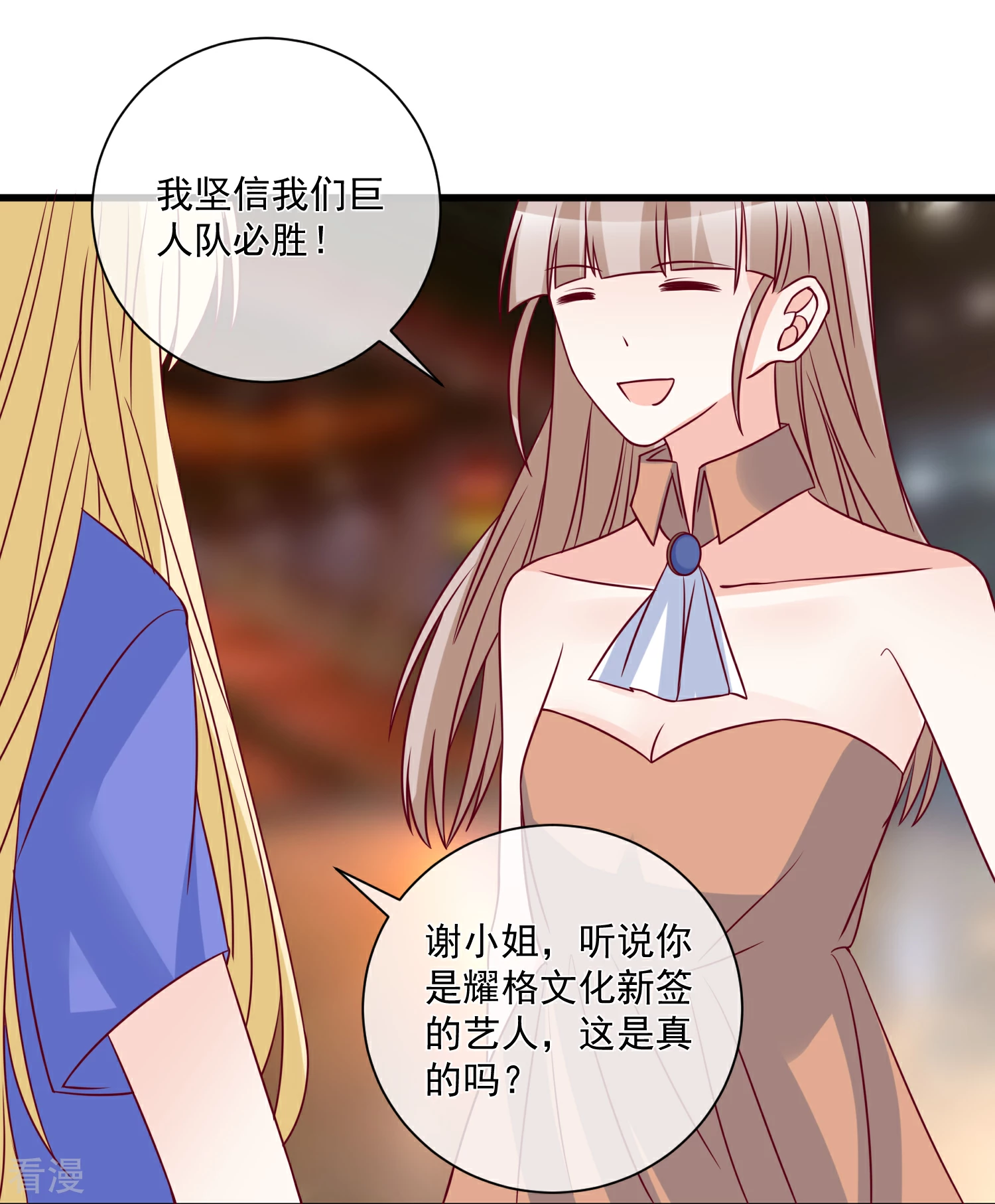 🍲重生巨星 第94话 营销鬼才 第10页