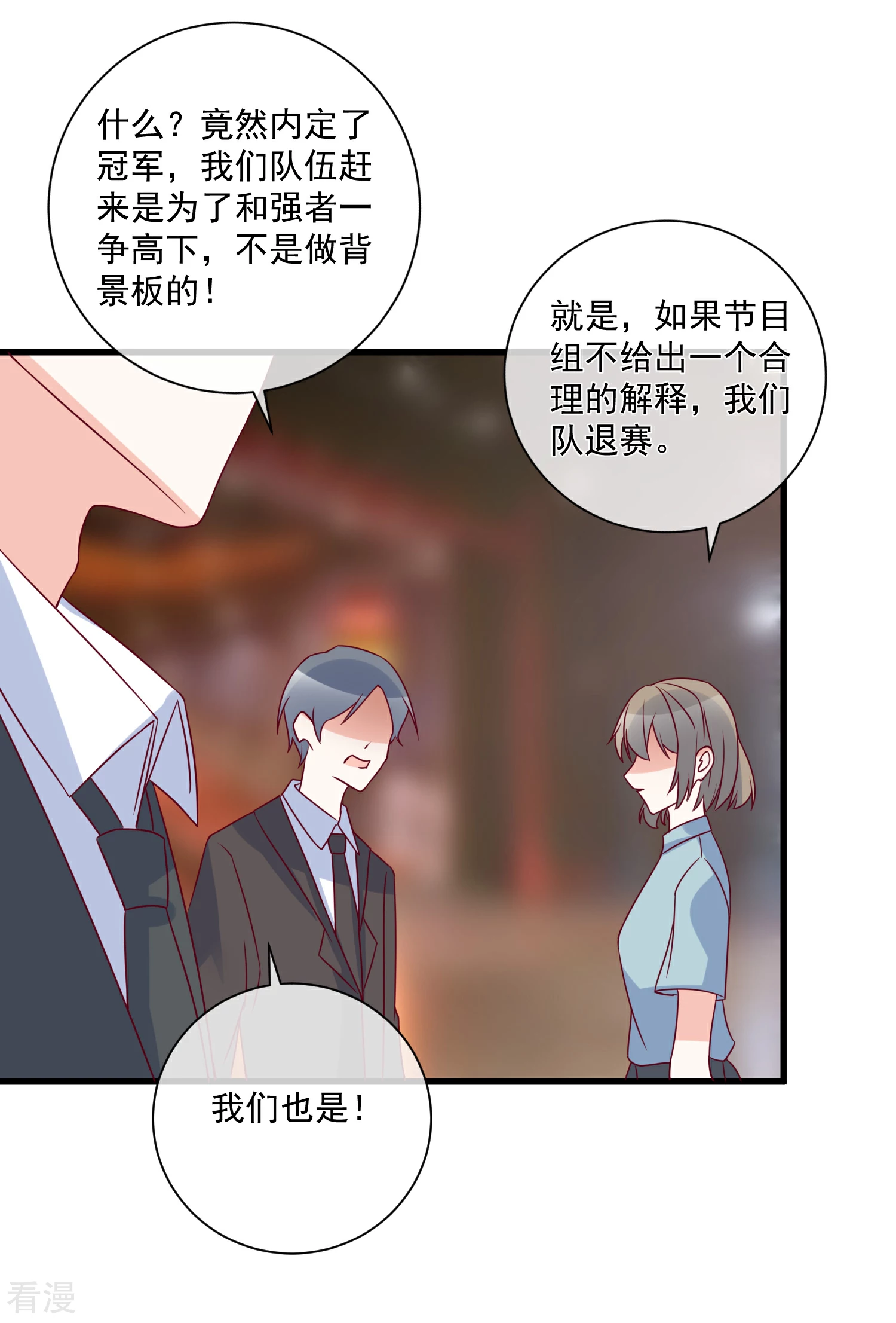 🍲重生巨星 第94话 营销鬼才 第13页