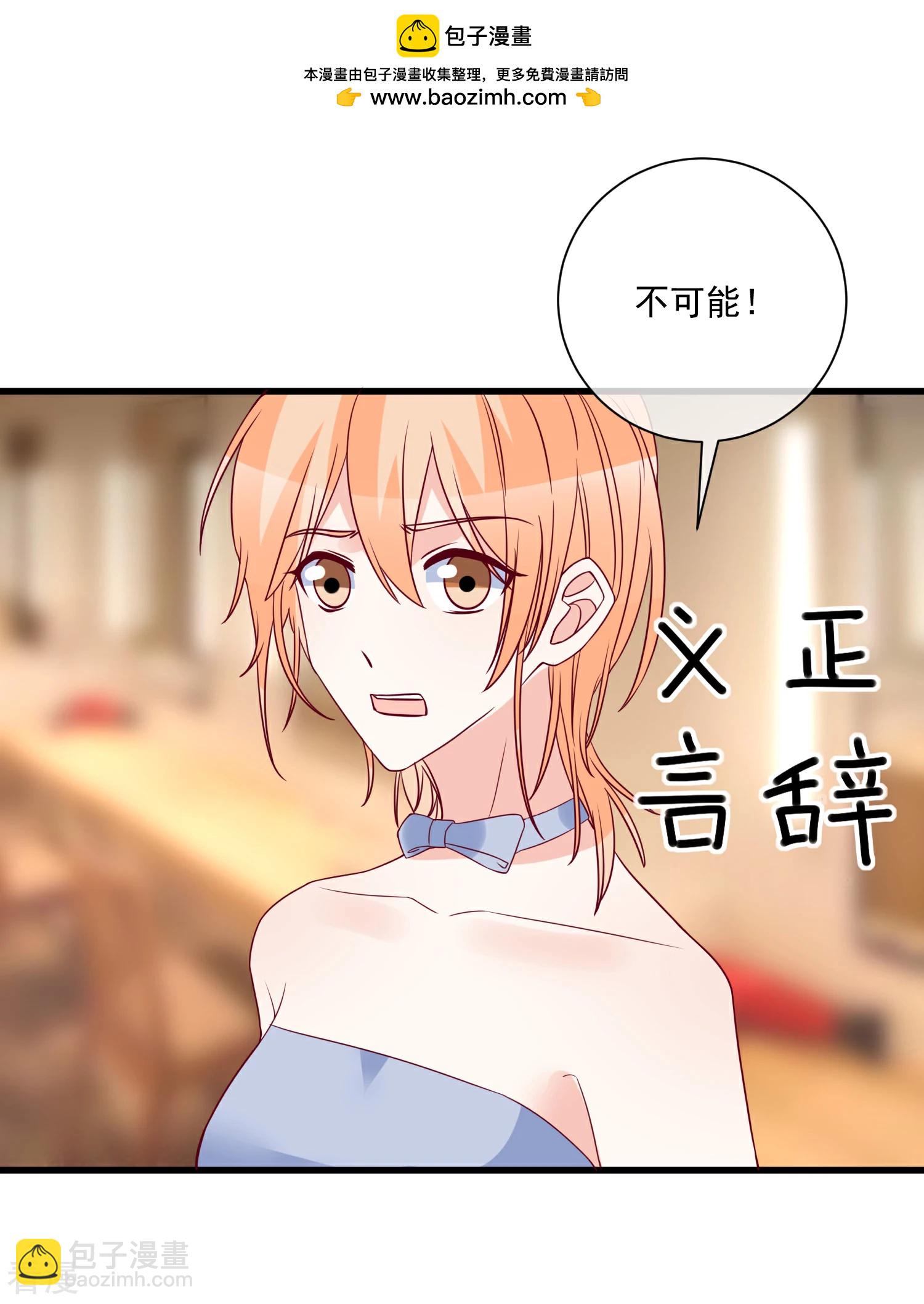 🍲重生巨星 第94话 营销鬼才 第2页