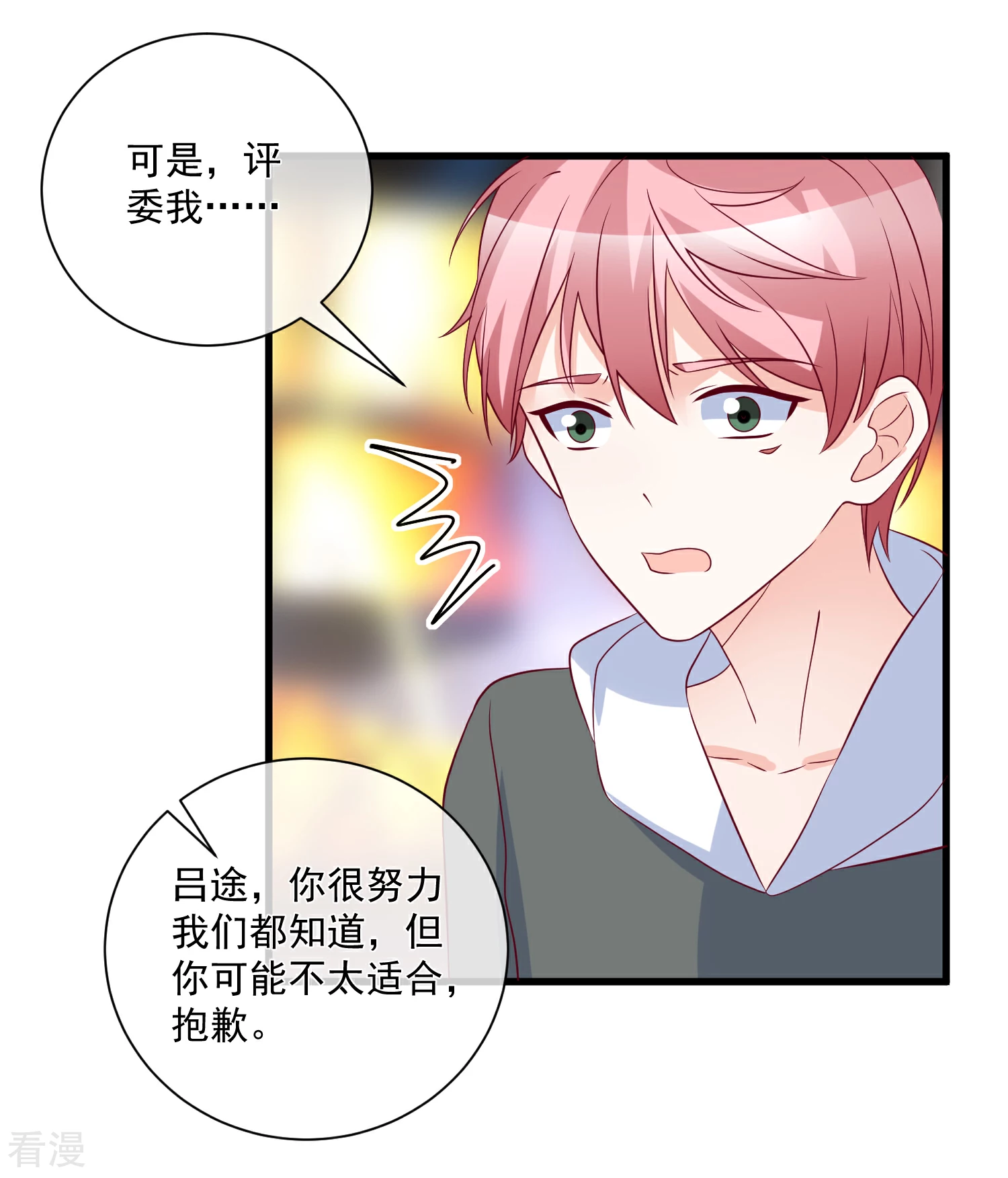 🍲重生巨星 第94话 营销鬼才 第21页