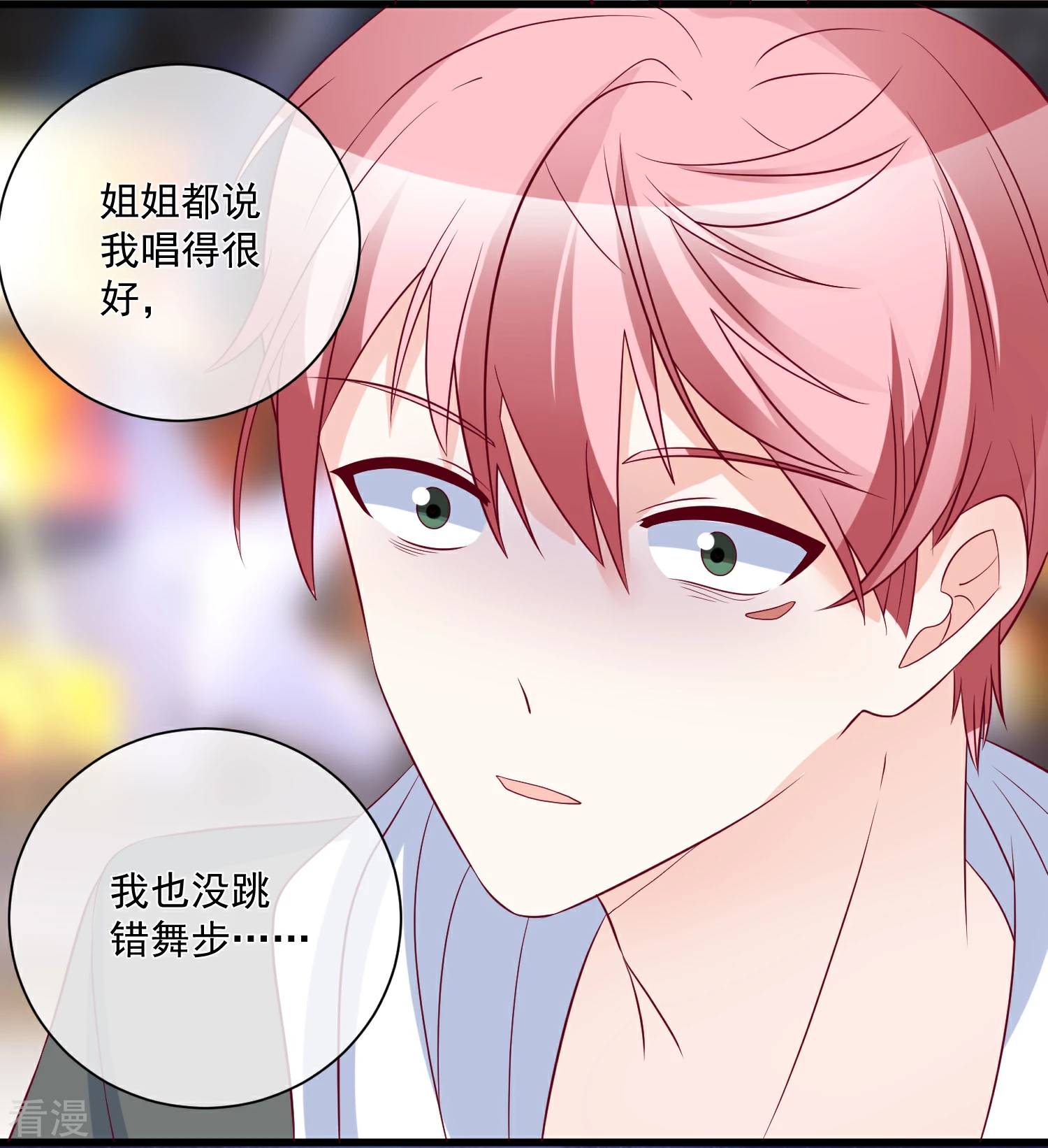 🍲重生巨星 第94话 营销鬼才 第23页