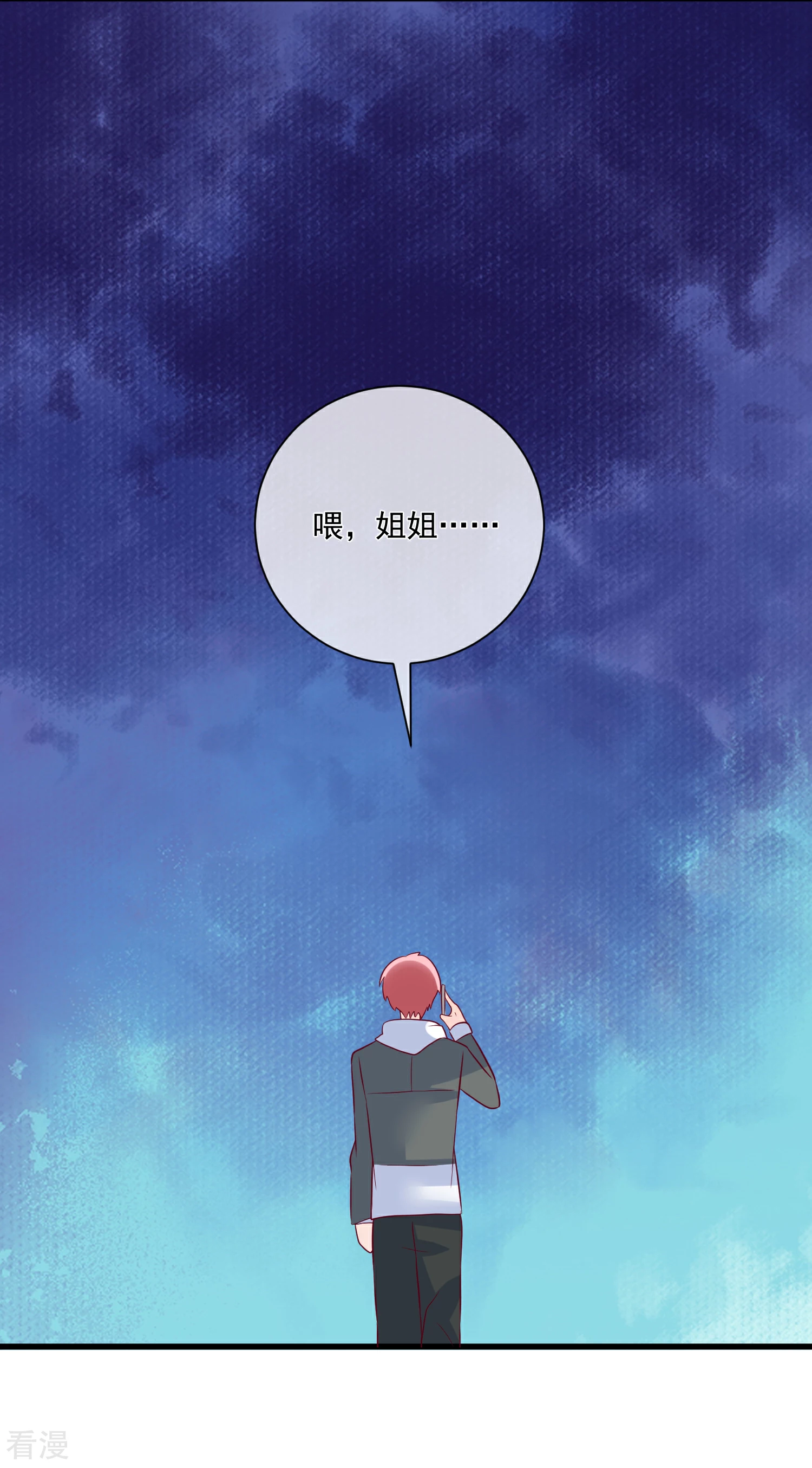 🍲重生巨星 第94话 营销鬼才 第24页