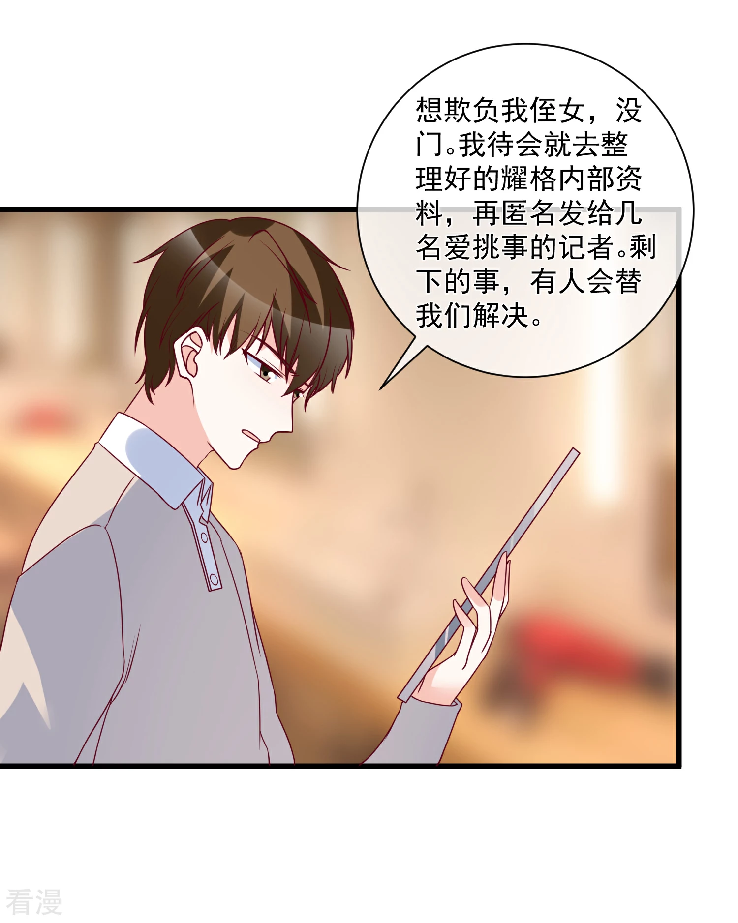 🍲重生巨星 第94话 营销鬼才 第6页